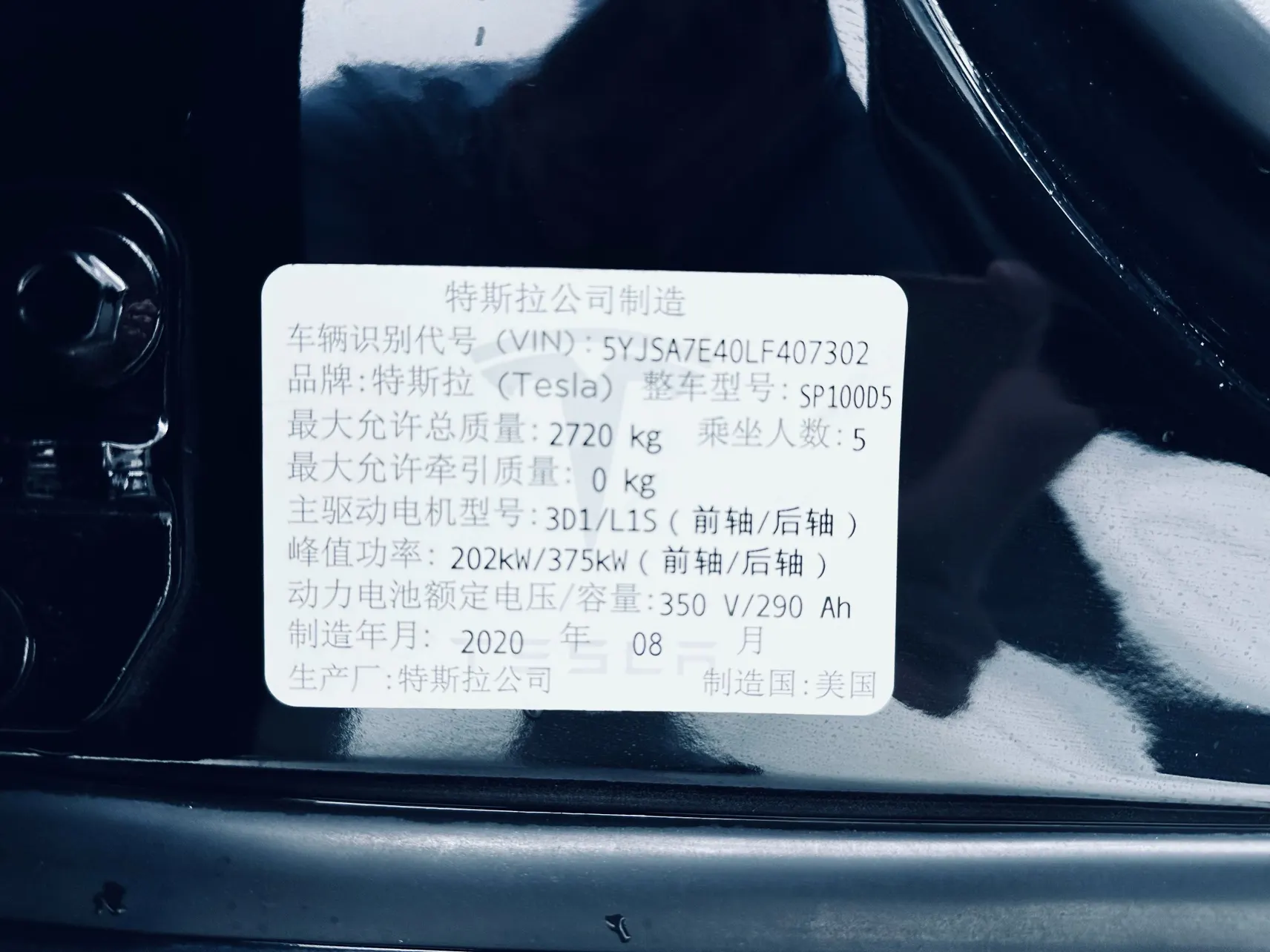 Tesla Model S, 2020 14
