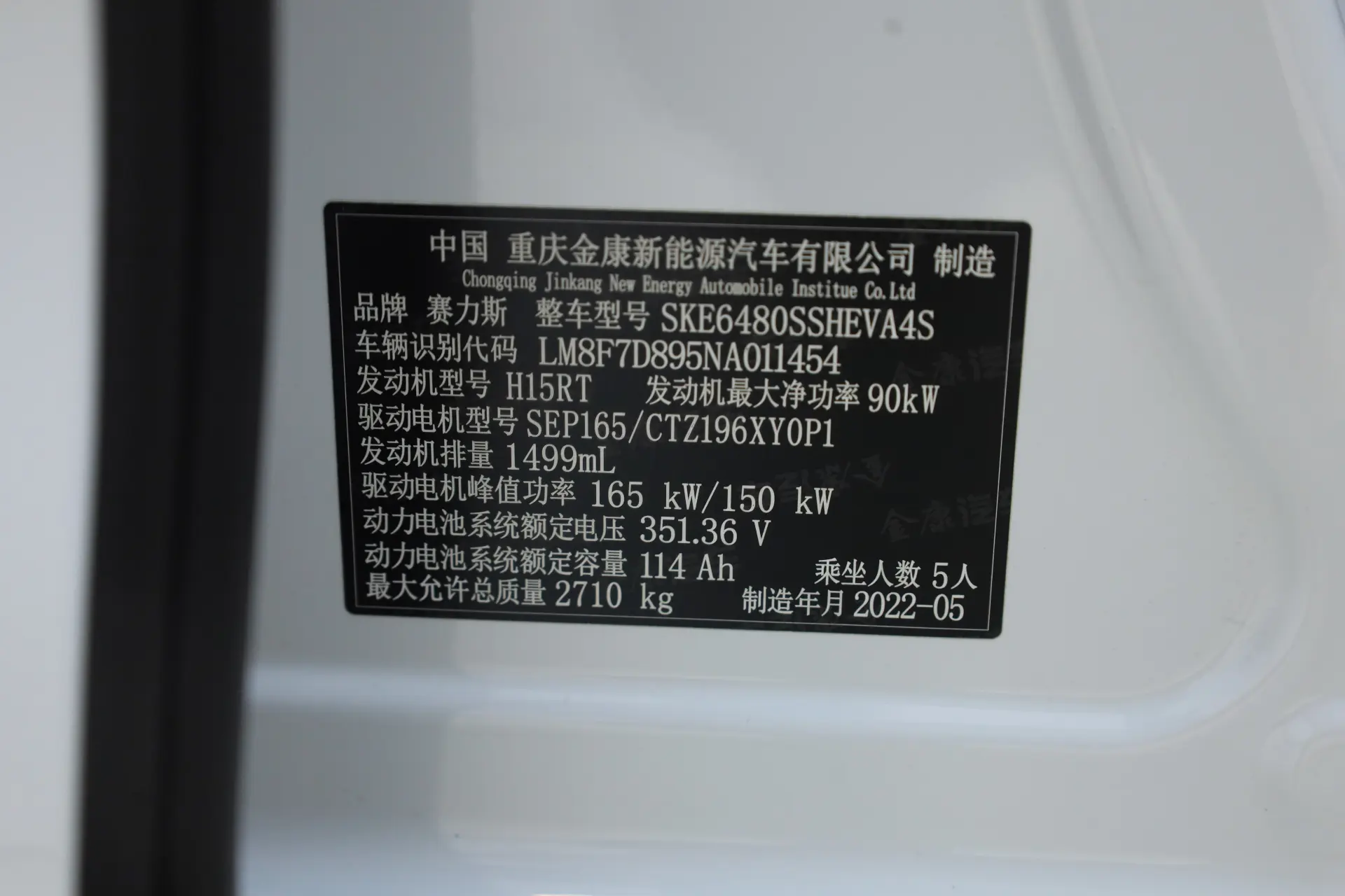 AITO M5, 2022 13