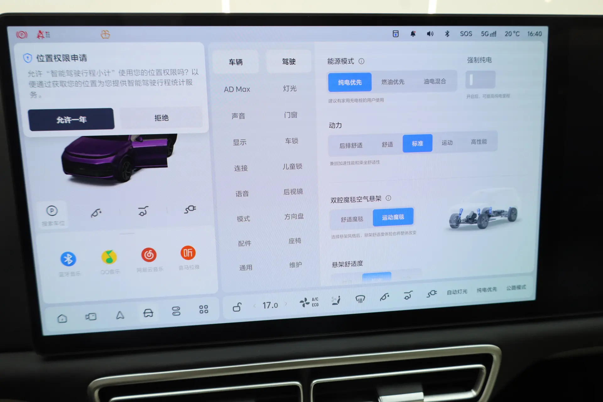 Li Auto L9, 2025 16
