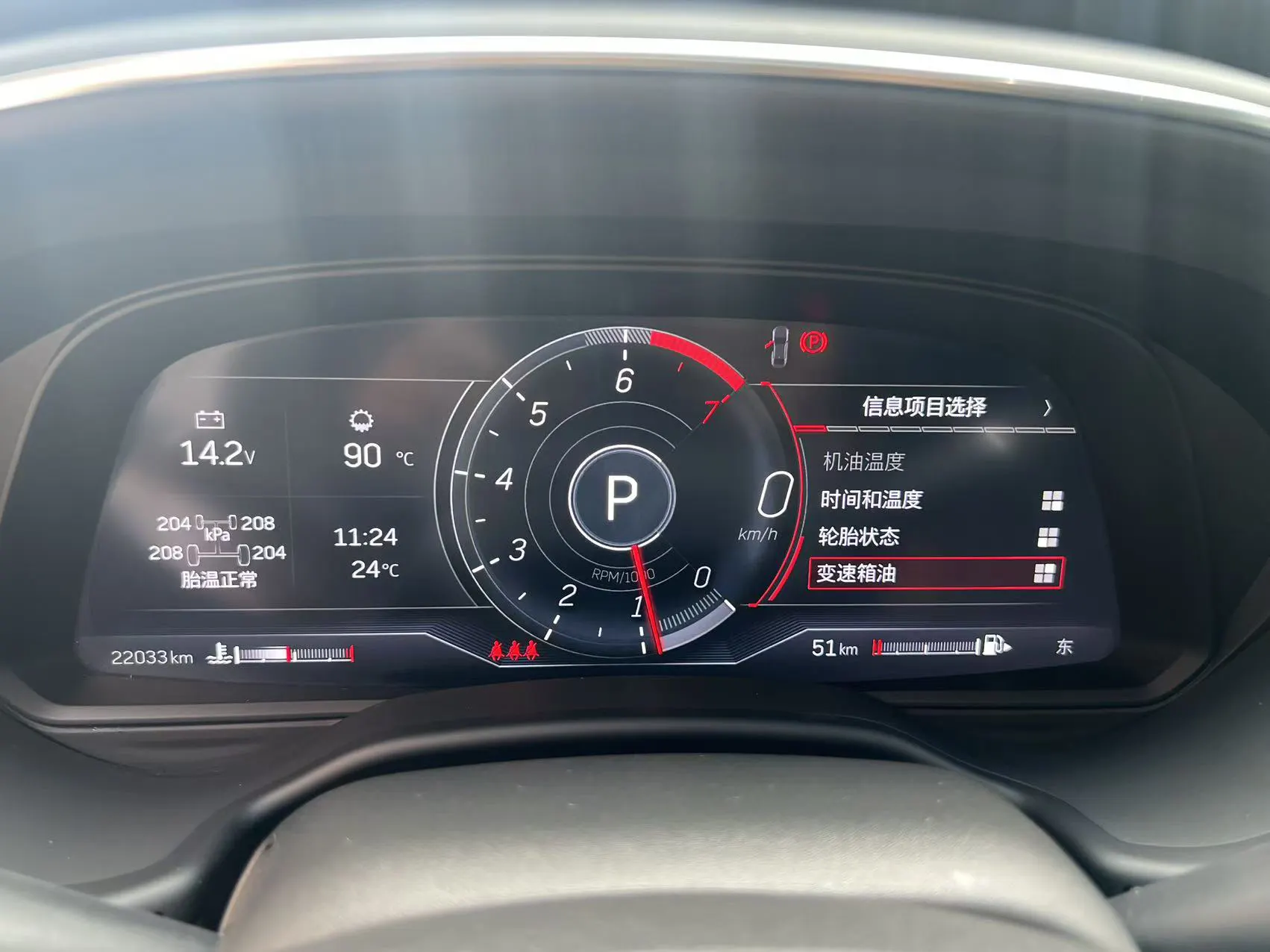 Cadillac CT5, 2024 16
