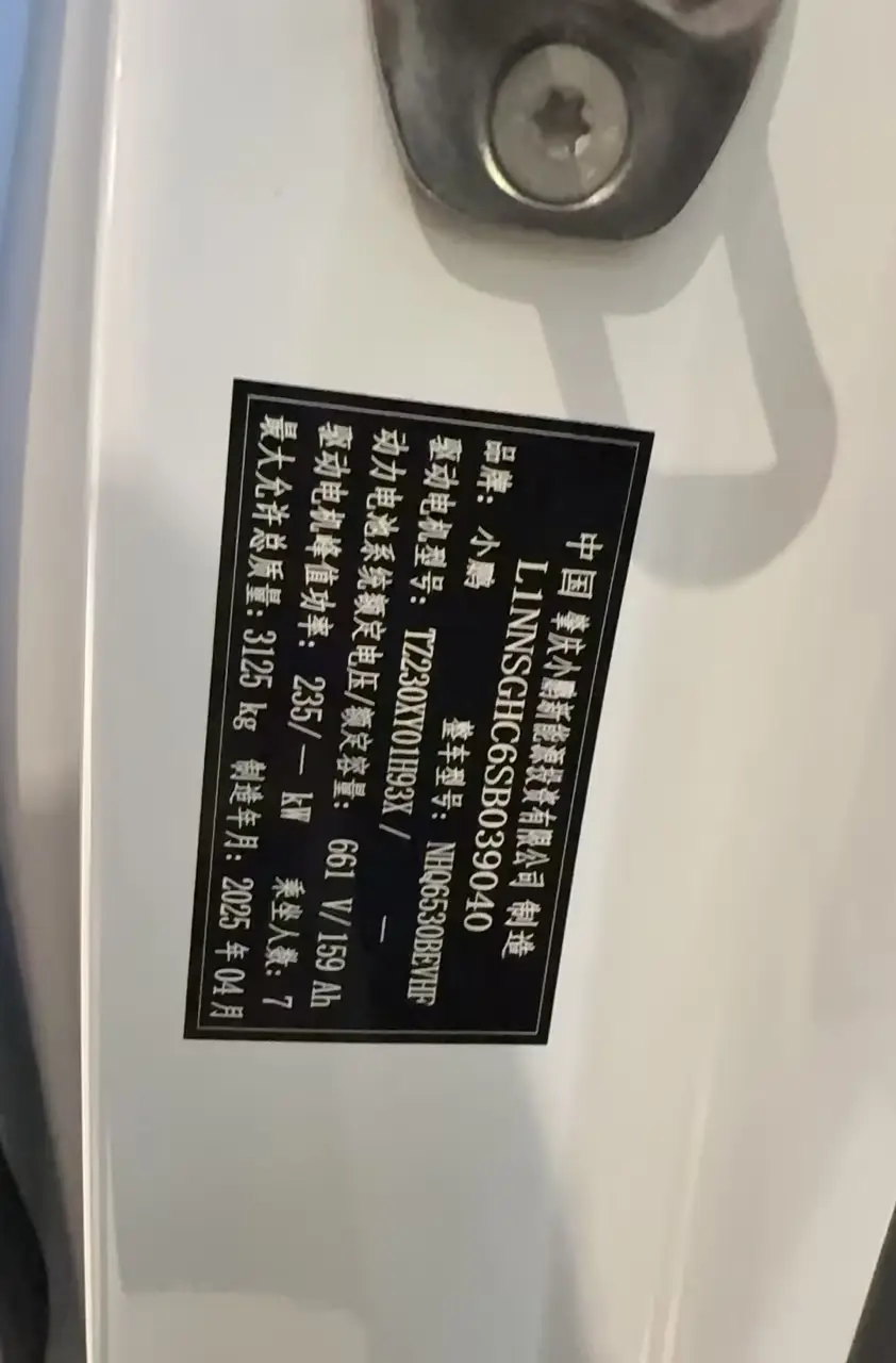 Xpeng X9, 2025 14