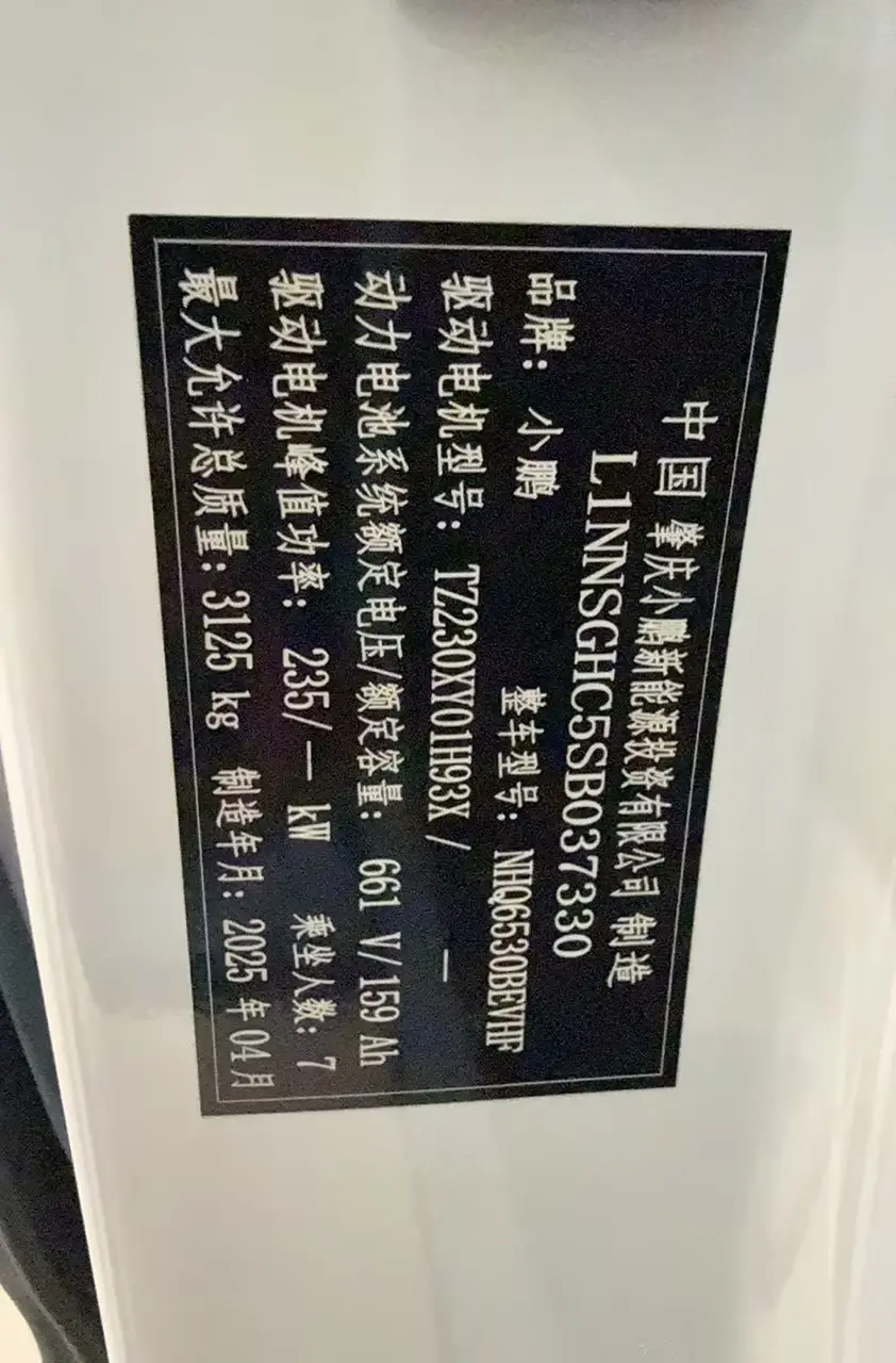 Xpeng X9, 2025 12