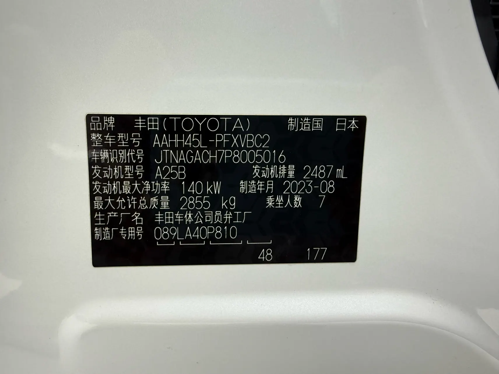 Toyota Alphard, 2023 9