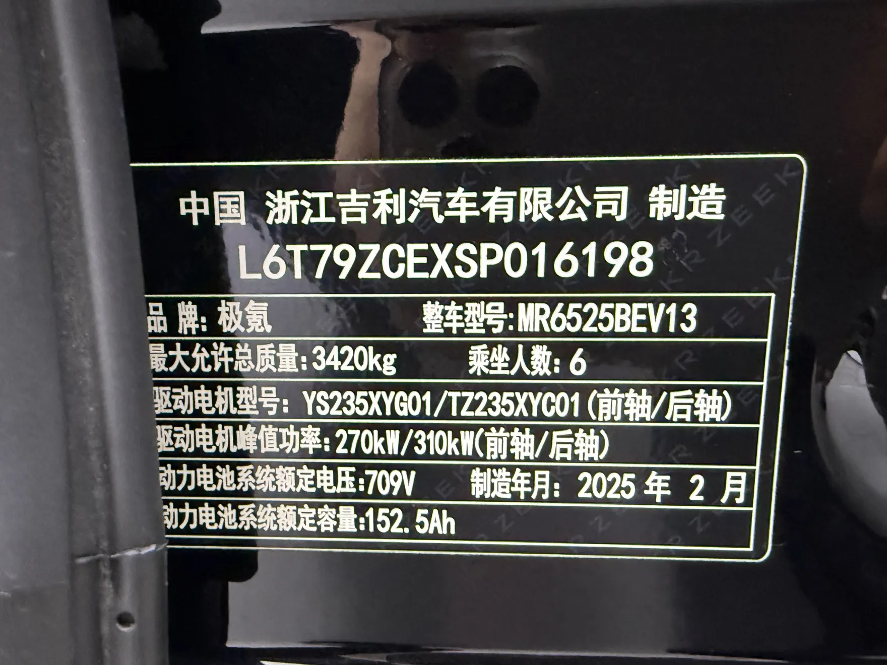 Zeekr 009, 2025 25