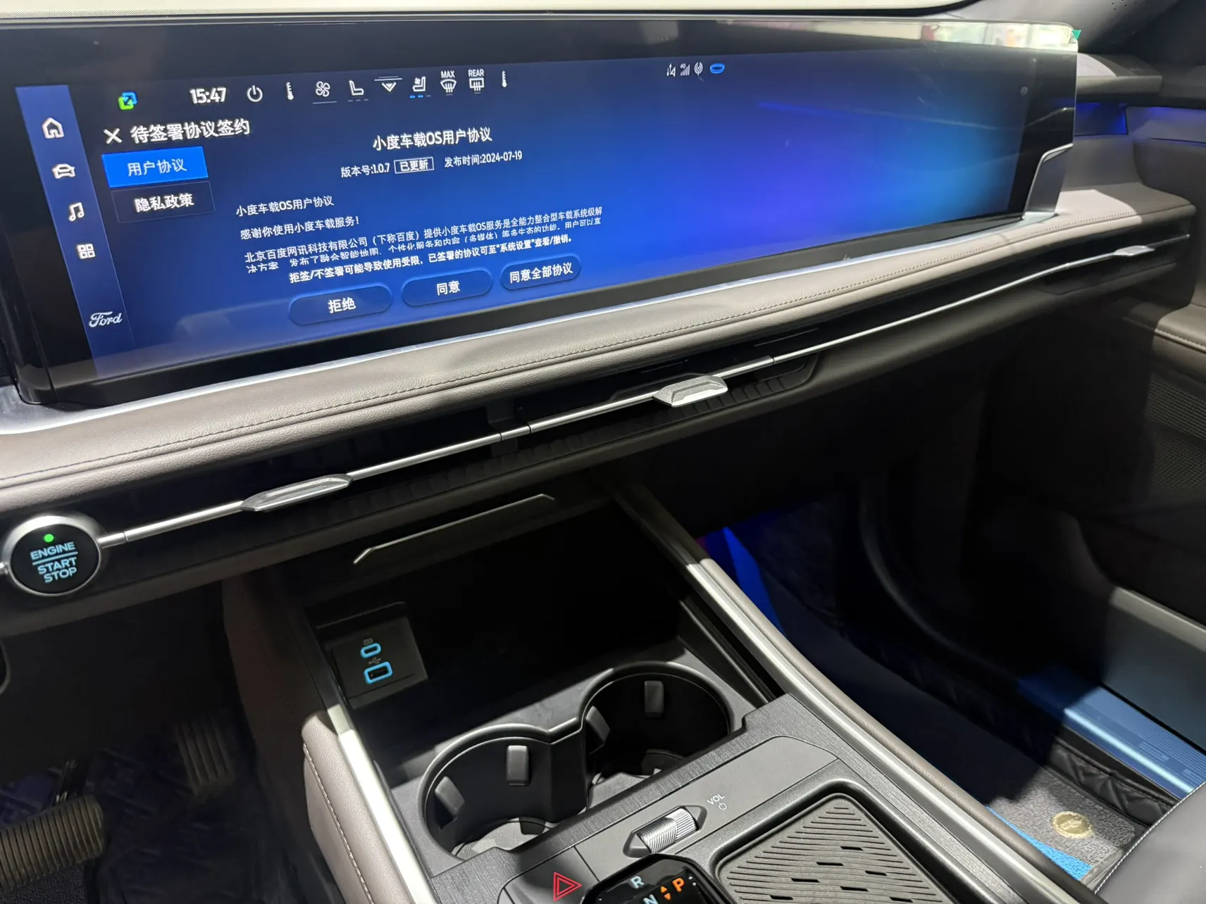 Ford Edge L, 2025 15