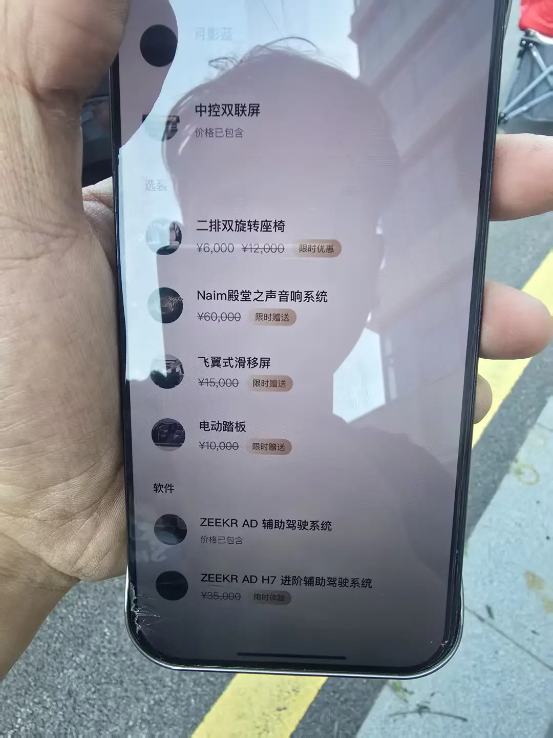 Zeekr X, 2026 21
