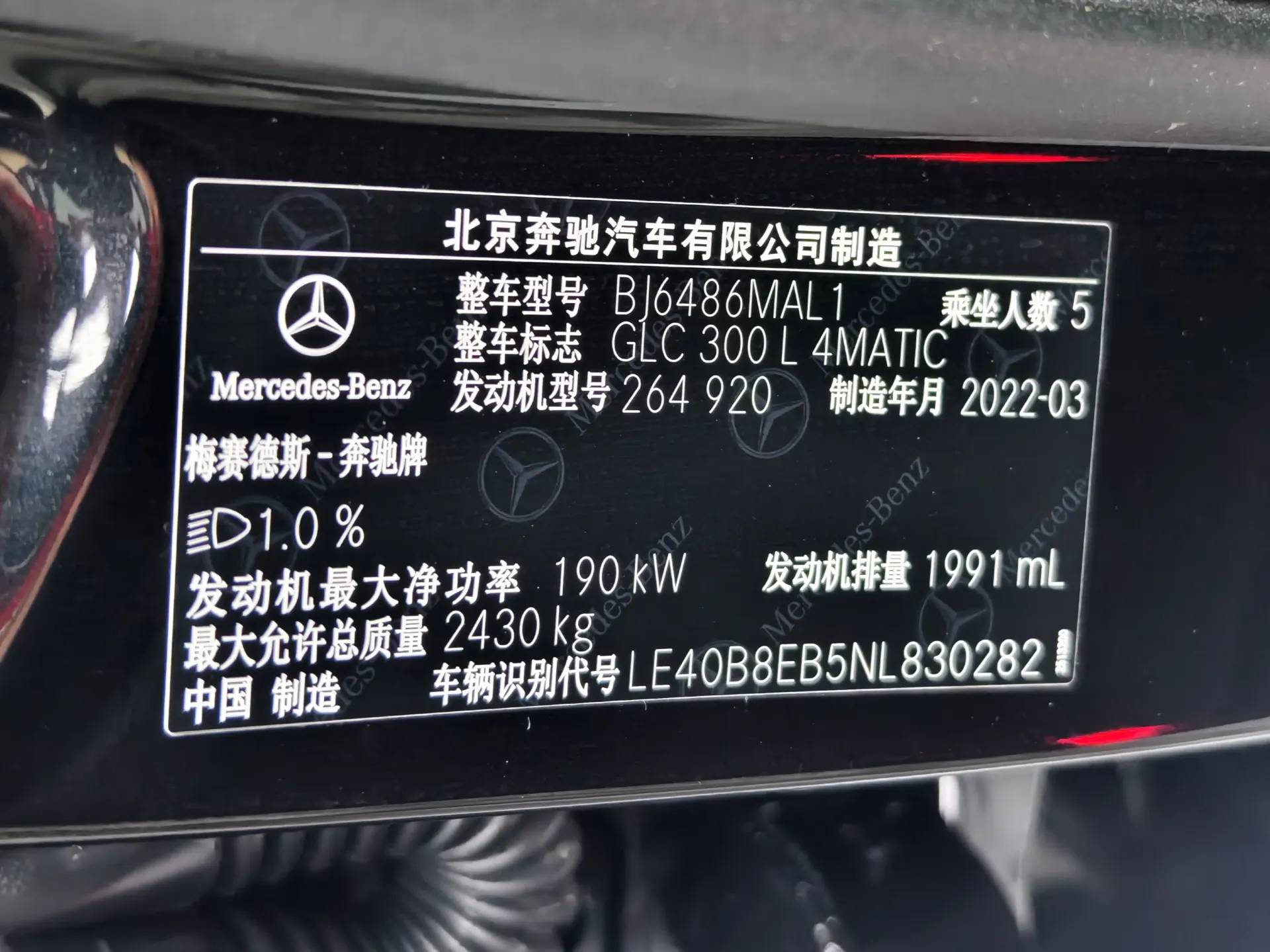Mercedes-Benz GLC 300 L, 2022 14