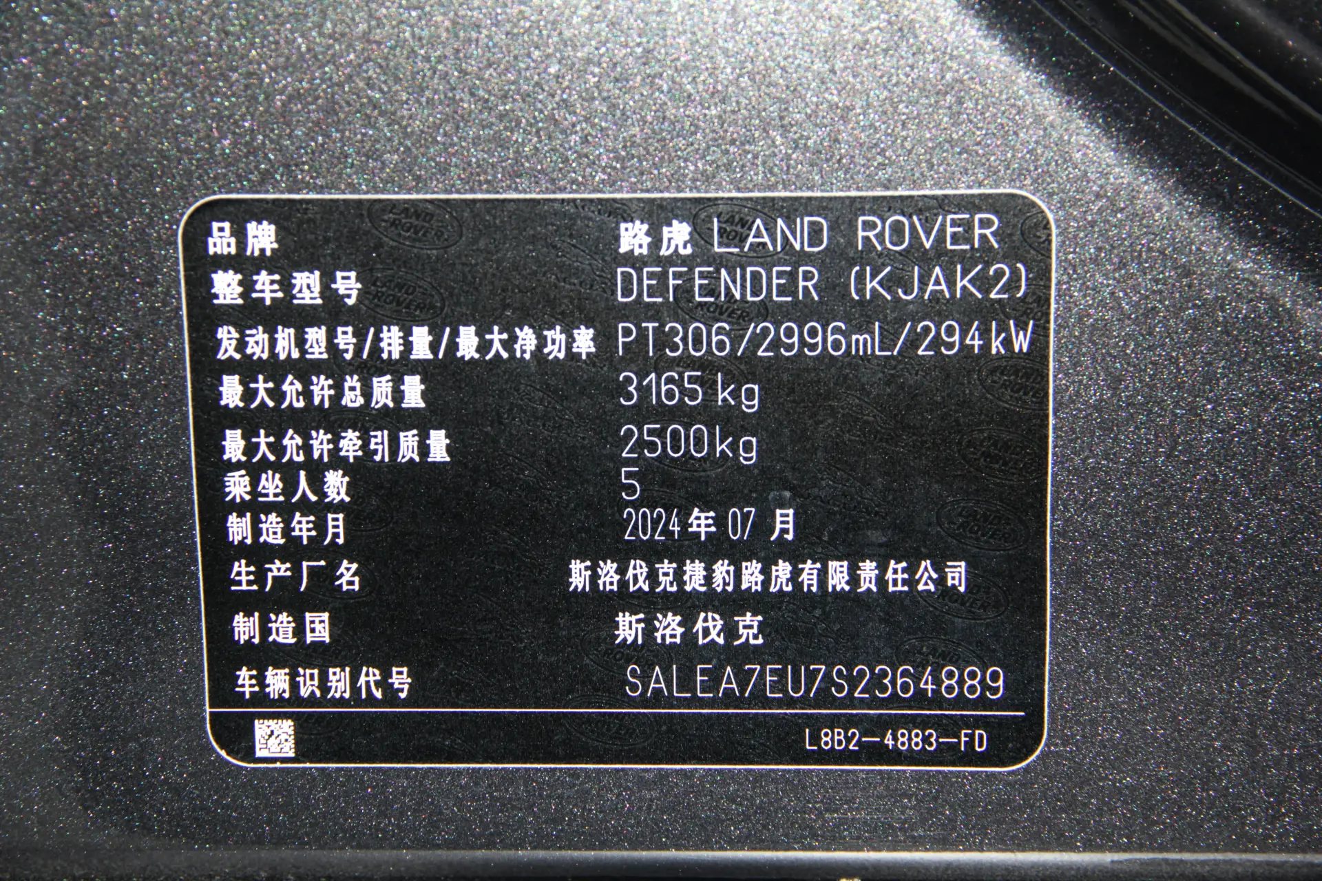 Land Rover Defender, 2025 16