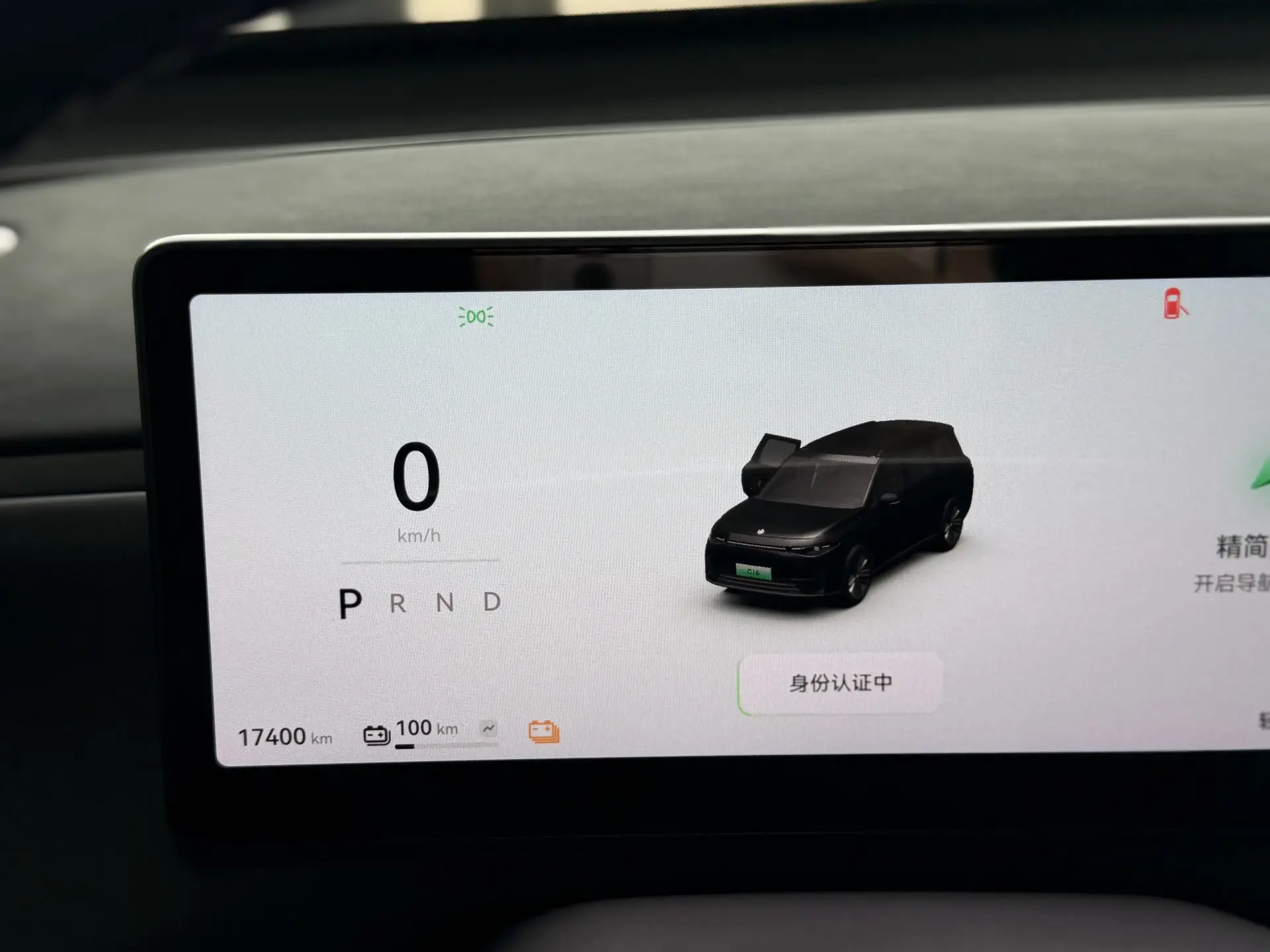Leapmotor C16, 2025 12