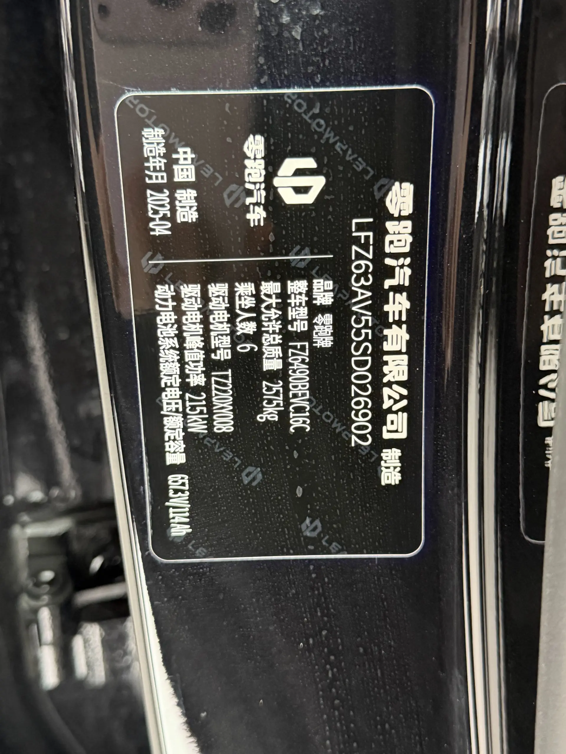 Leapmotor C16, 2025 34