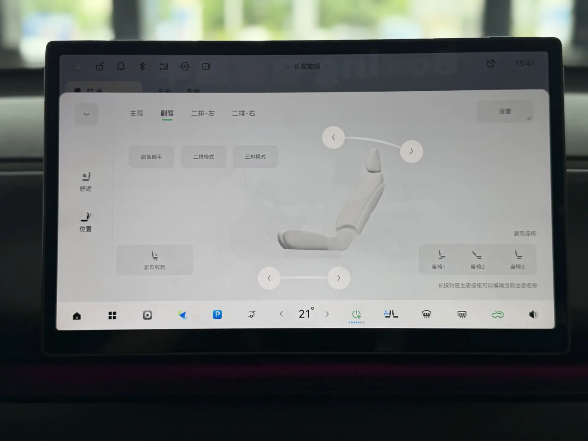 Leapmotor C16, 2025 15