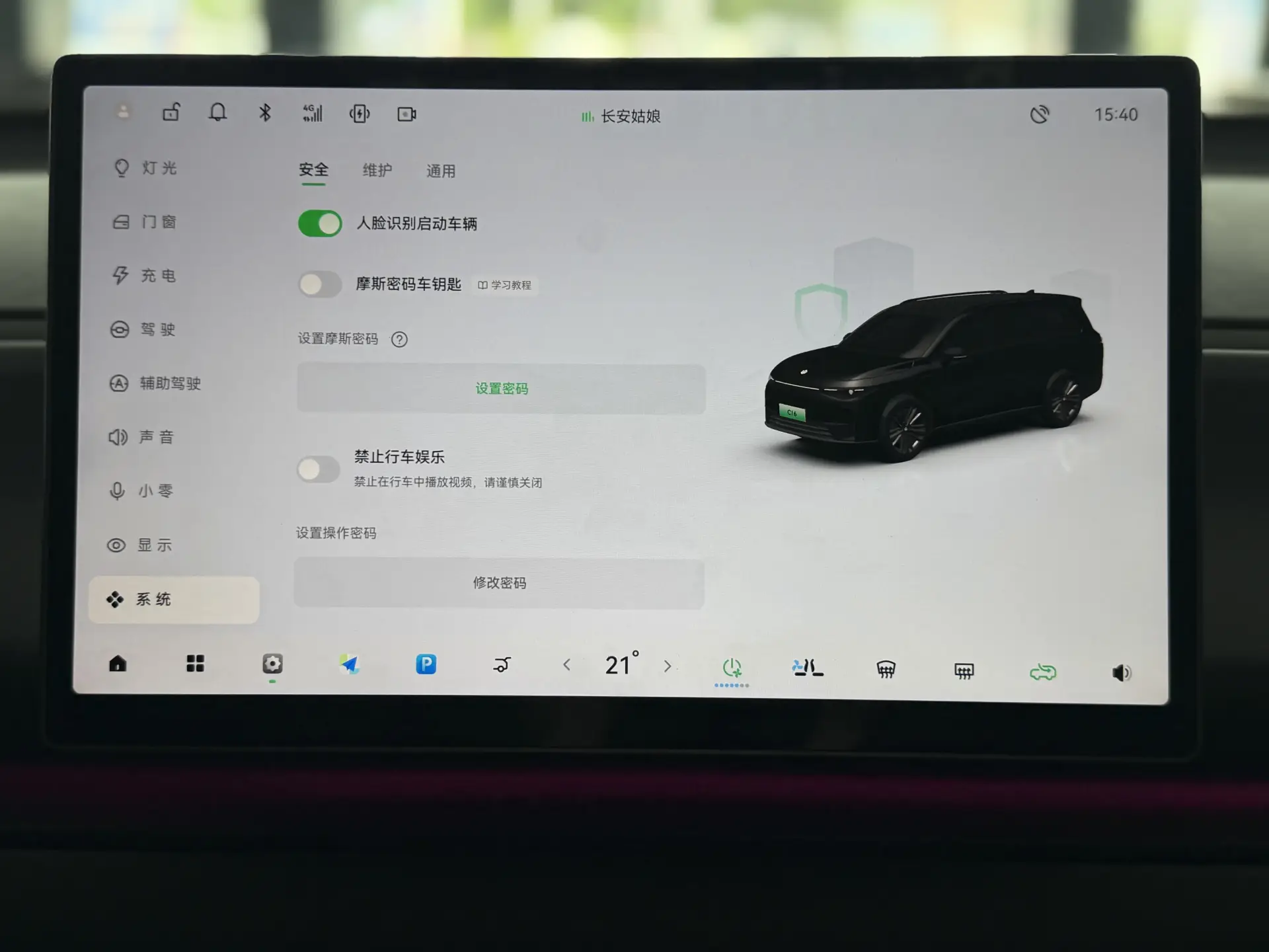 Leapmotor C16, 2025 13