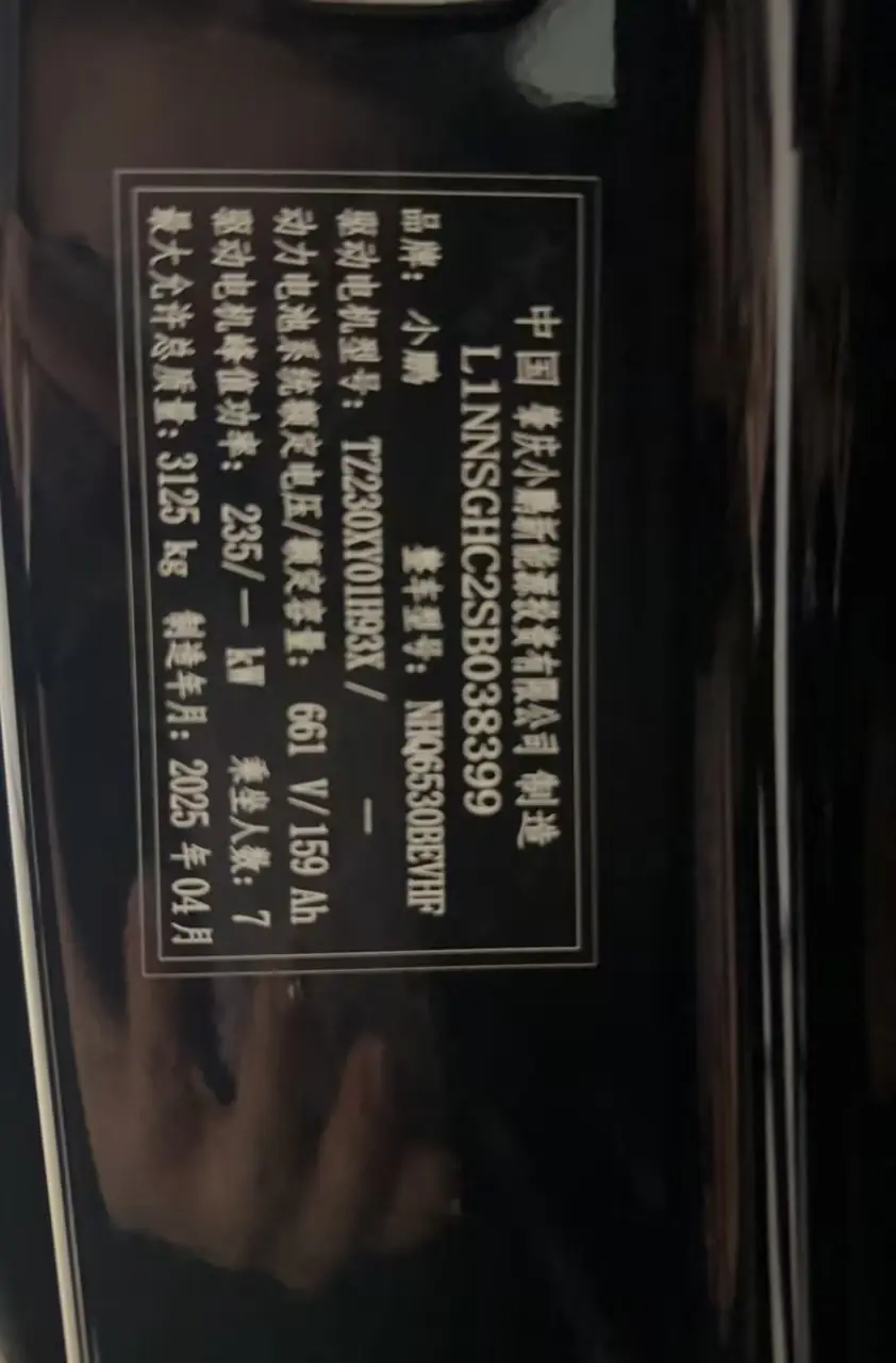 Xpeng X9, 2025 23
