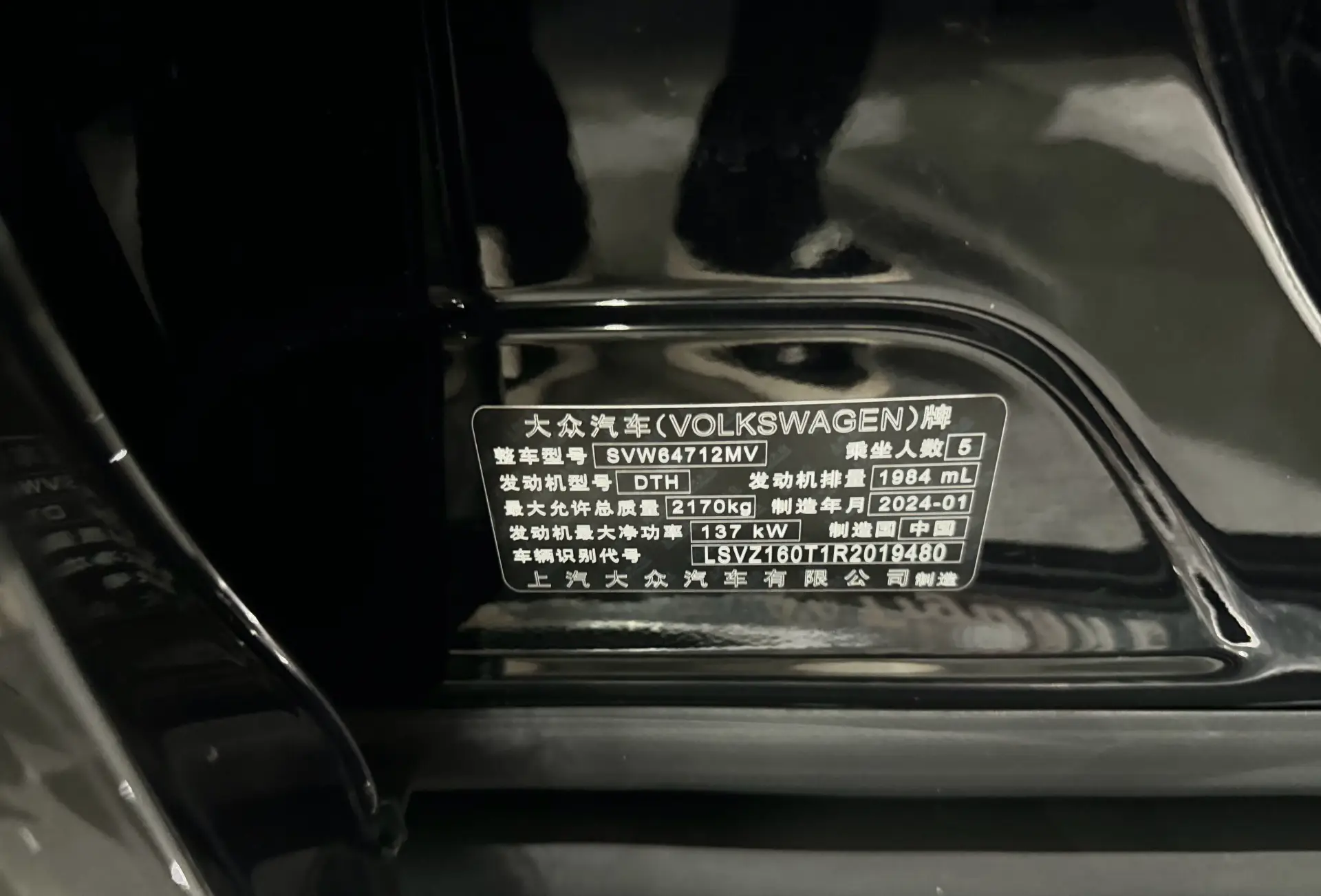 Volkswagen Tiguan L, 2024 20