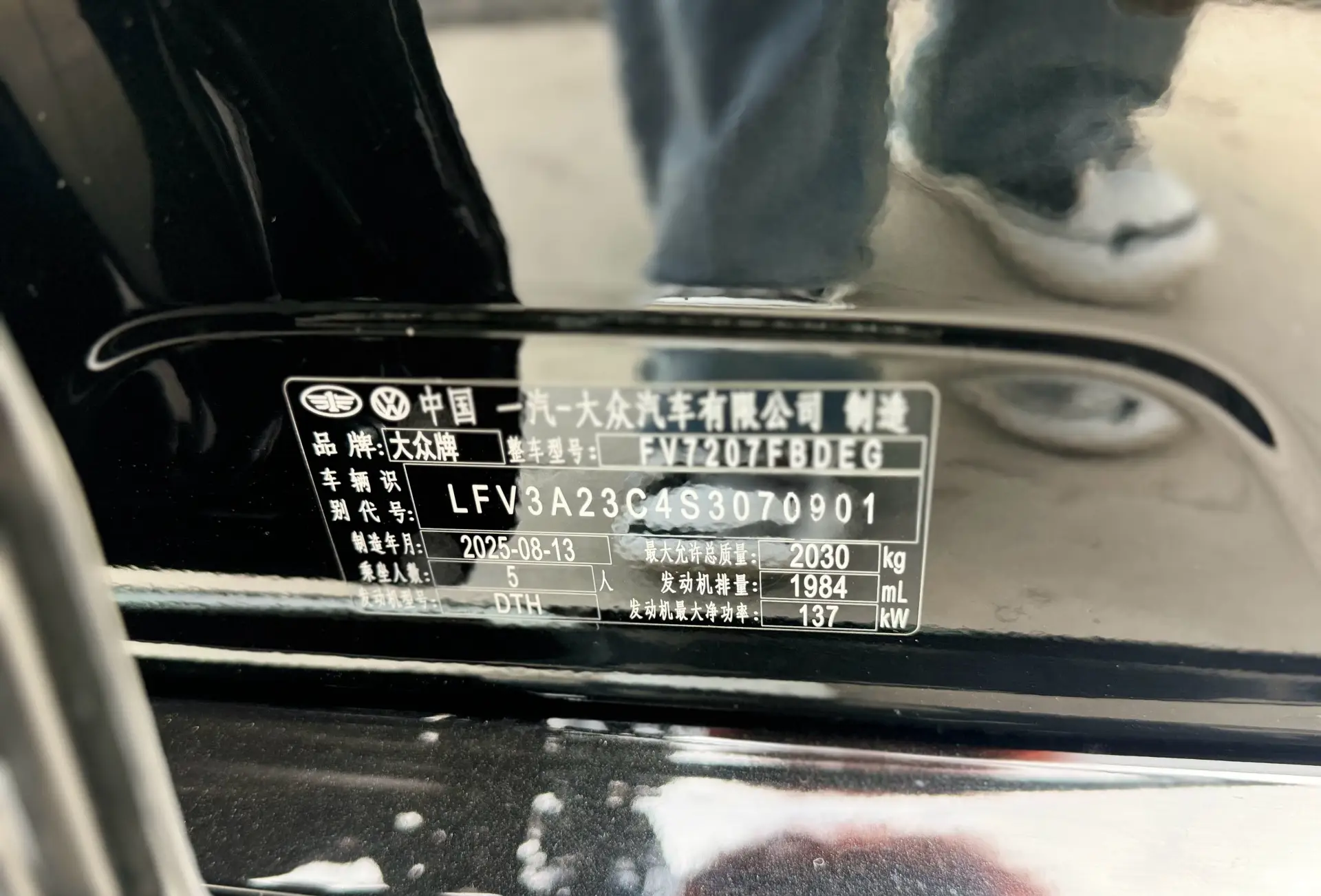 Volkswagen Magotan, 2025 22