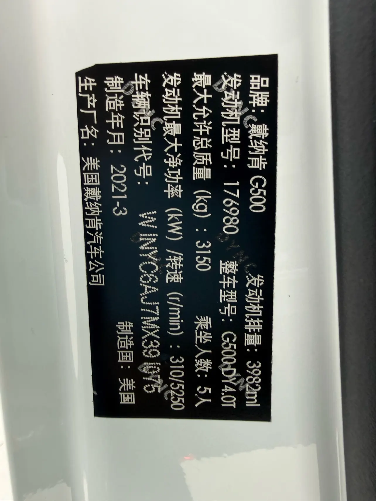 Mercedes-Benz G 500, 2022 22