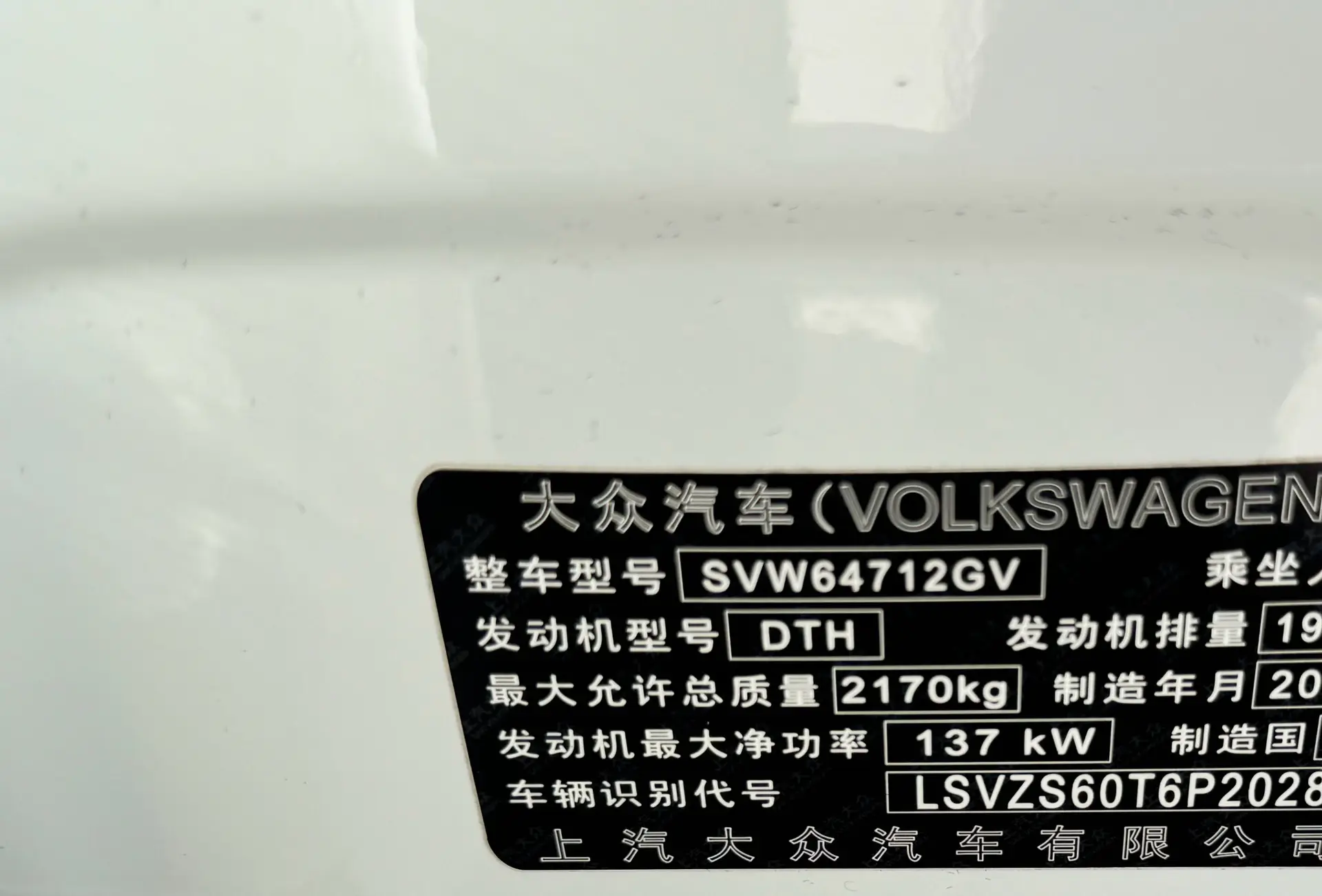 Volkswagen Tiguan L, 2023 14