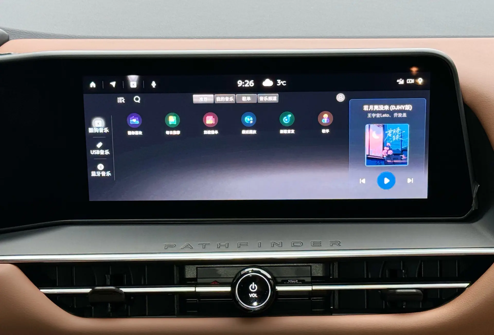 Nissan Pathfinder, 2024 22