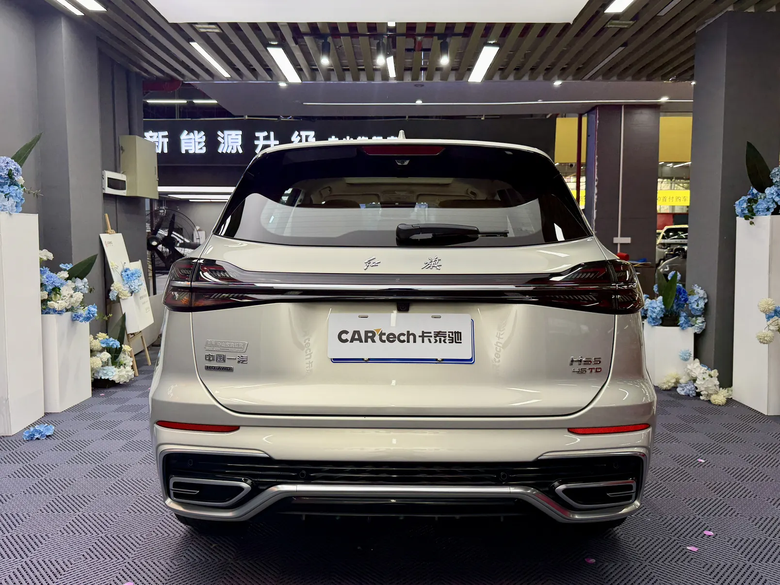 Hongqi HS5, 2023 3