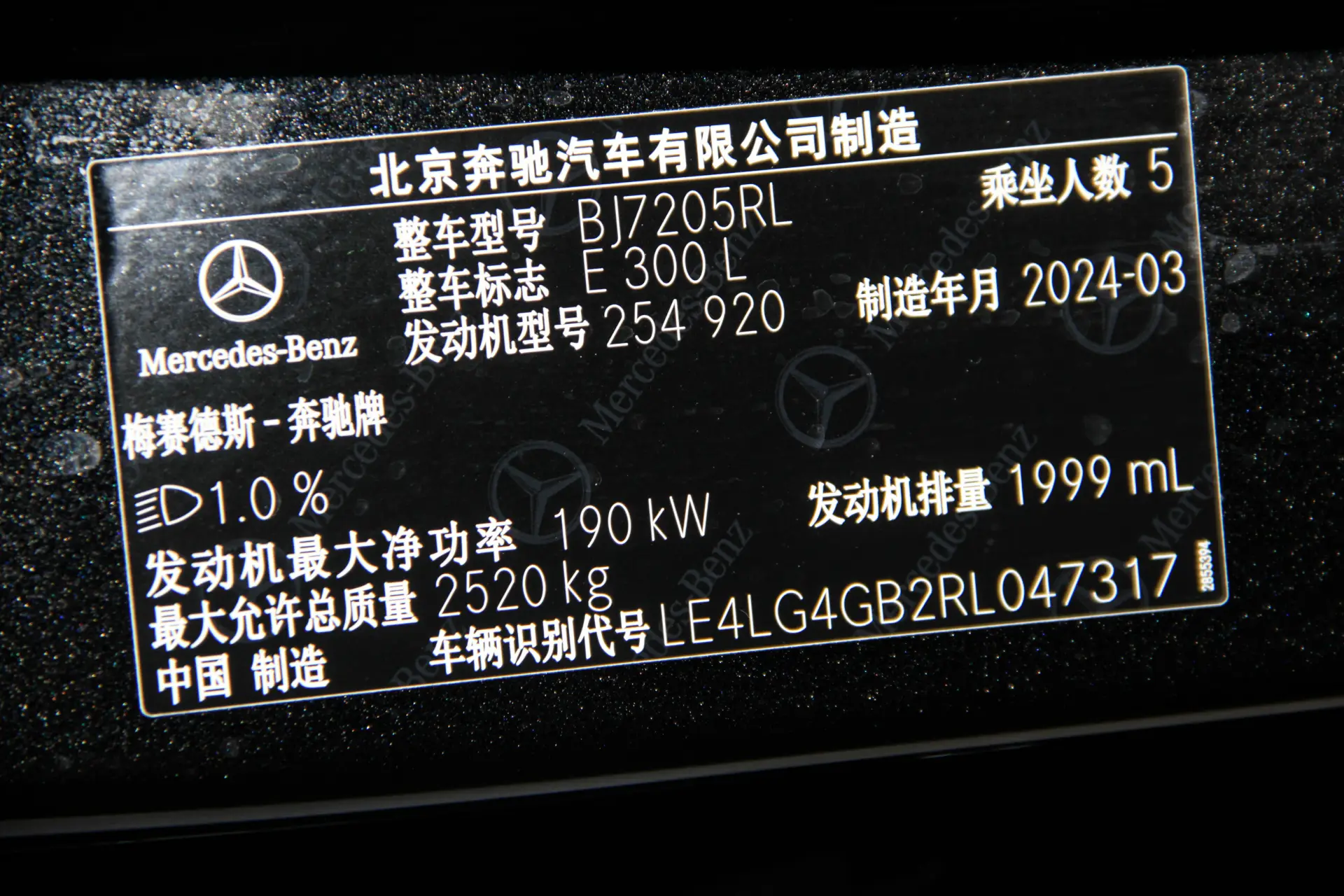 Mercedes-Benz E 300 L, 2024 26