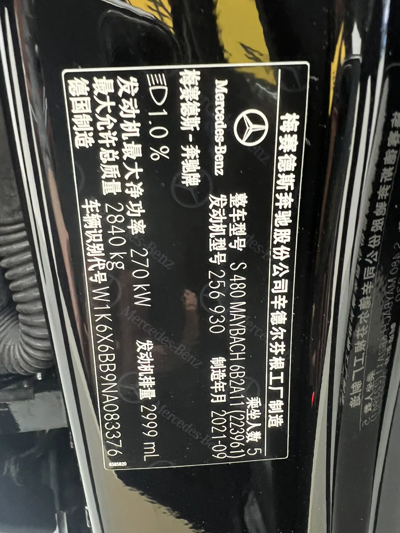 Mercedes-Benz S 480 4MATIC, 2022 37