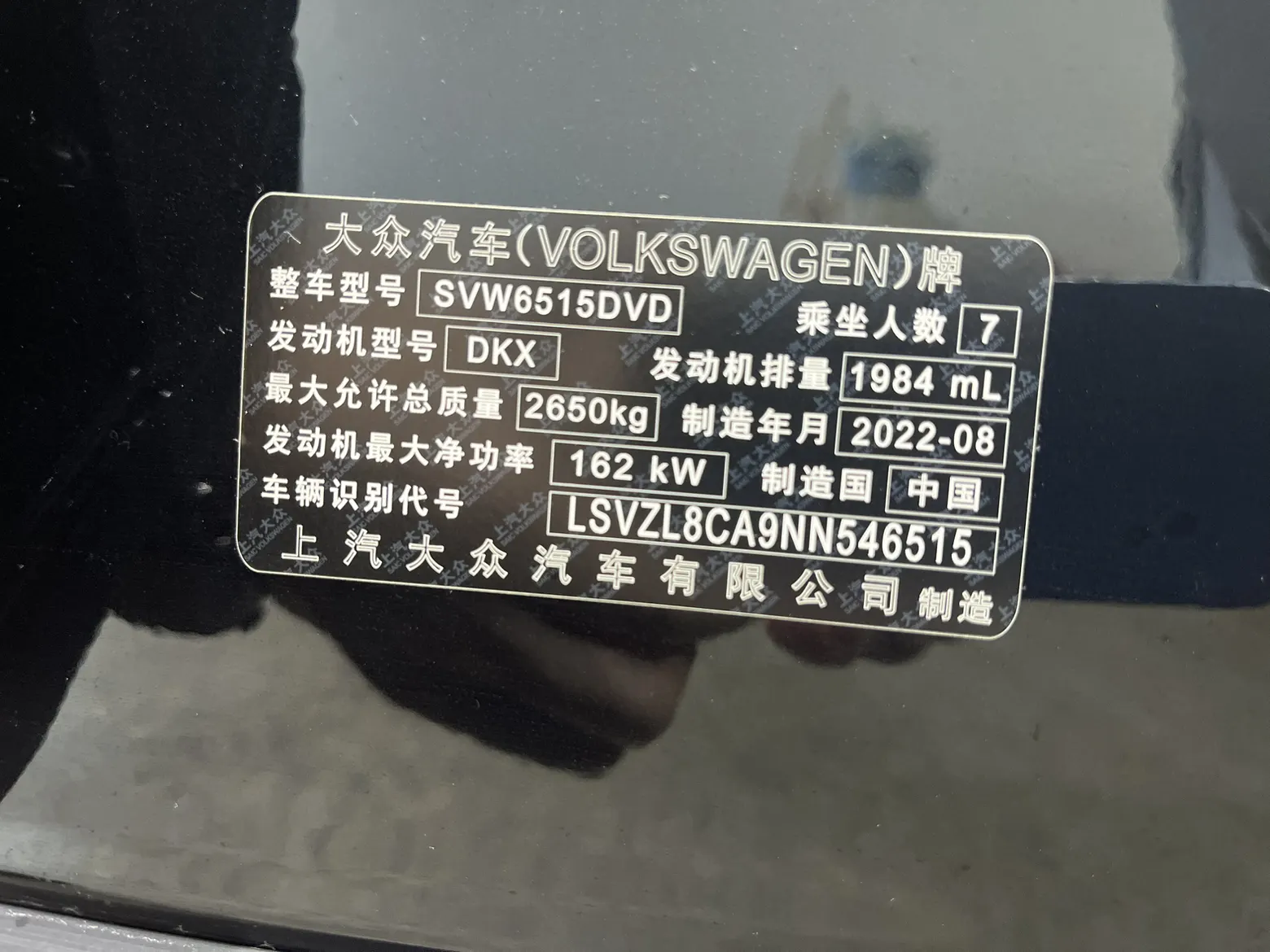 Volkswagen Teramont, 2023 8