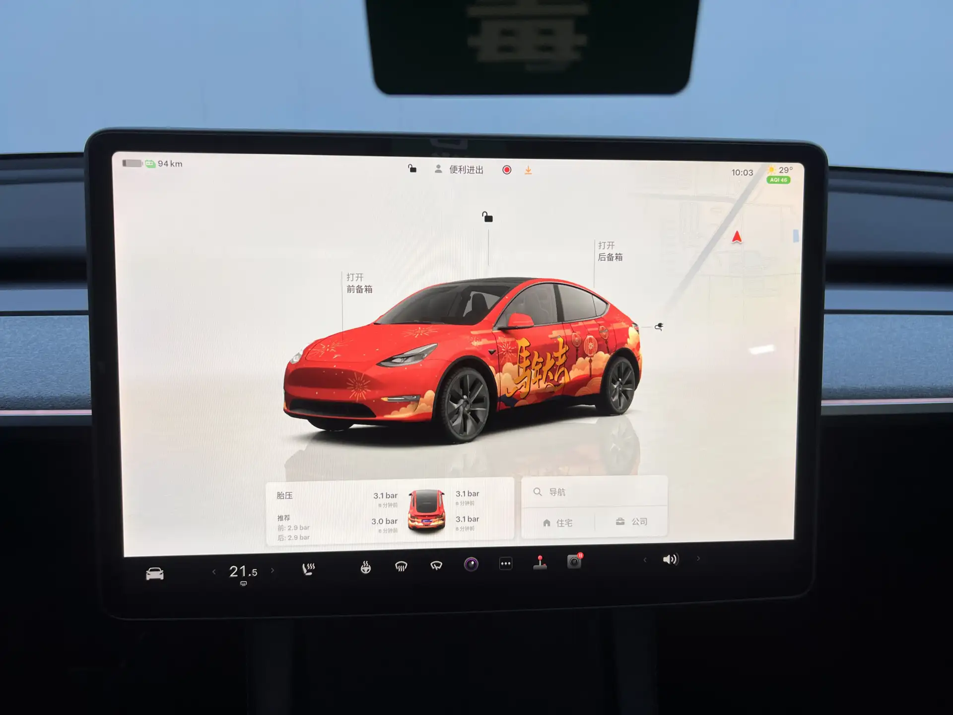 Tesla Model Y, 2024 22