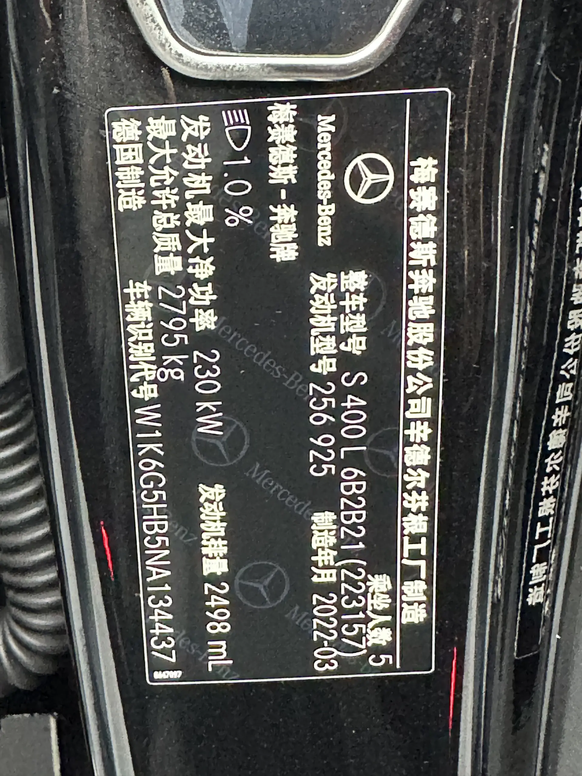 Mercedes-Benz S 400 L, 2022 25
