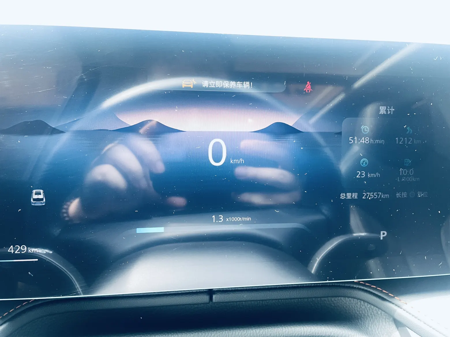 Roewe RX5, 2023 9