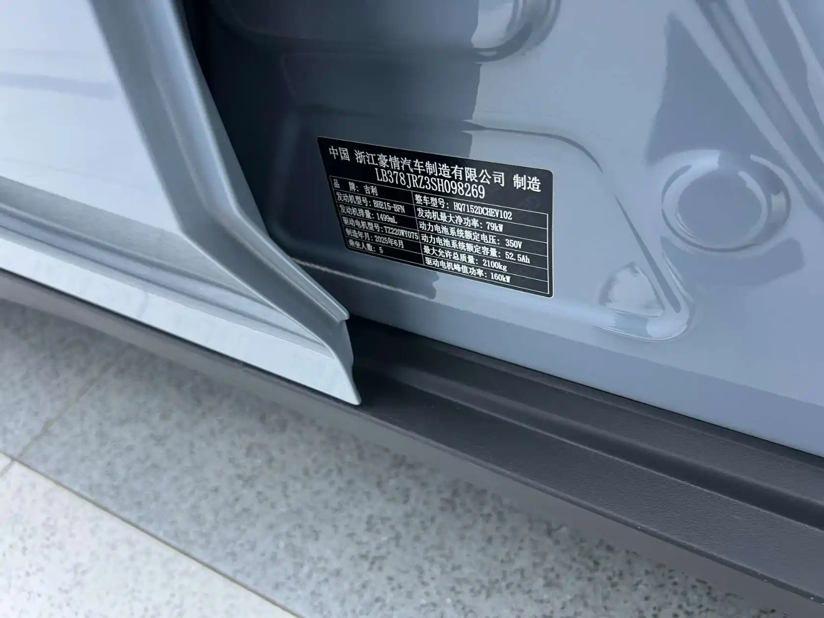 Geely Galaxy Galaxy L6, 2025 25