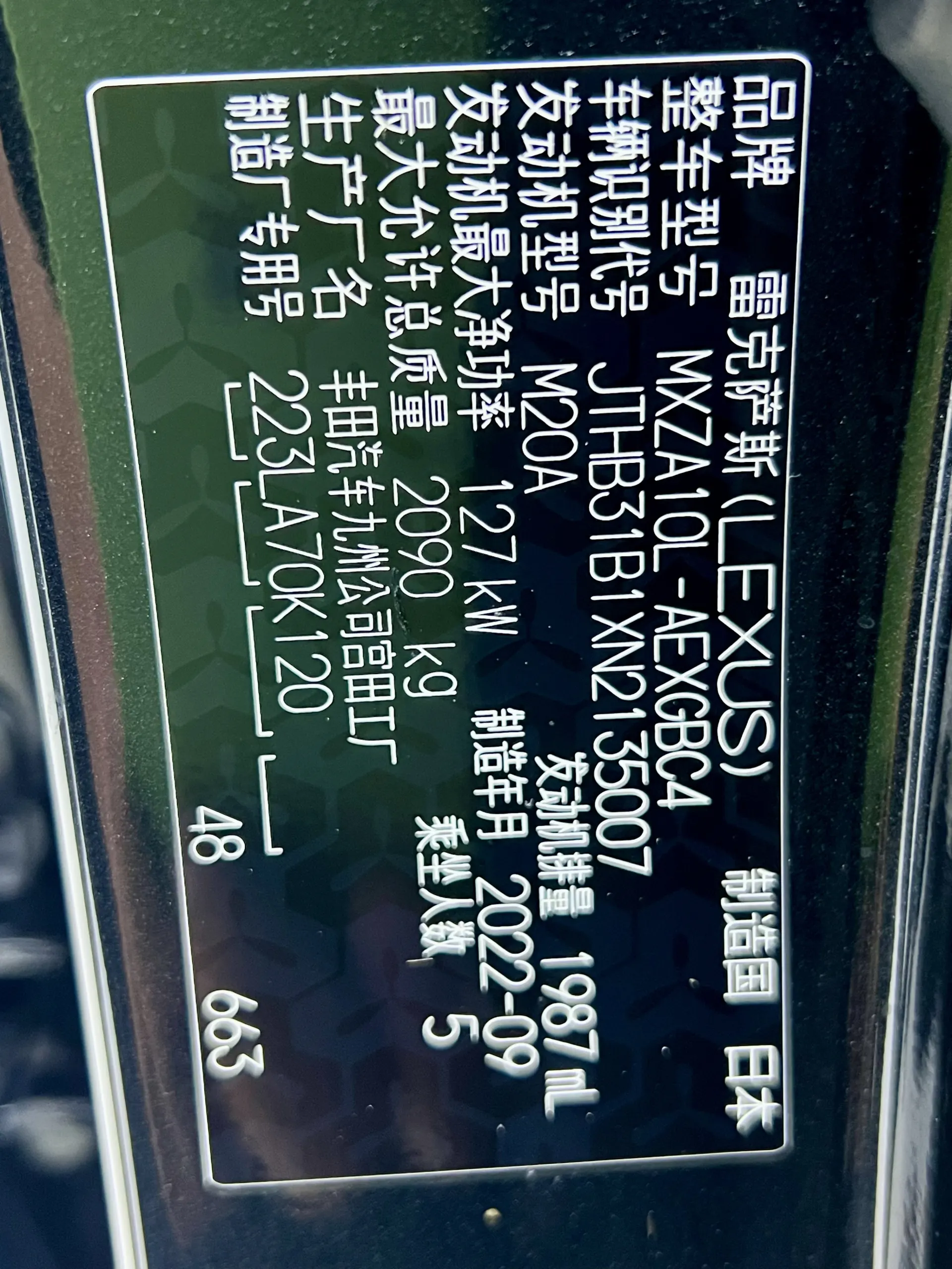 Lexus ES 200, 2022 18