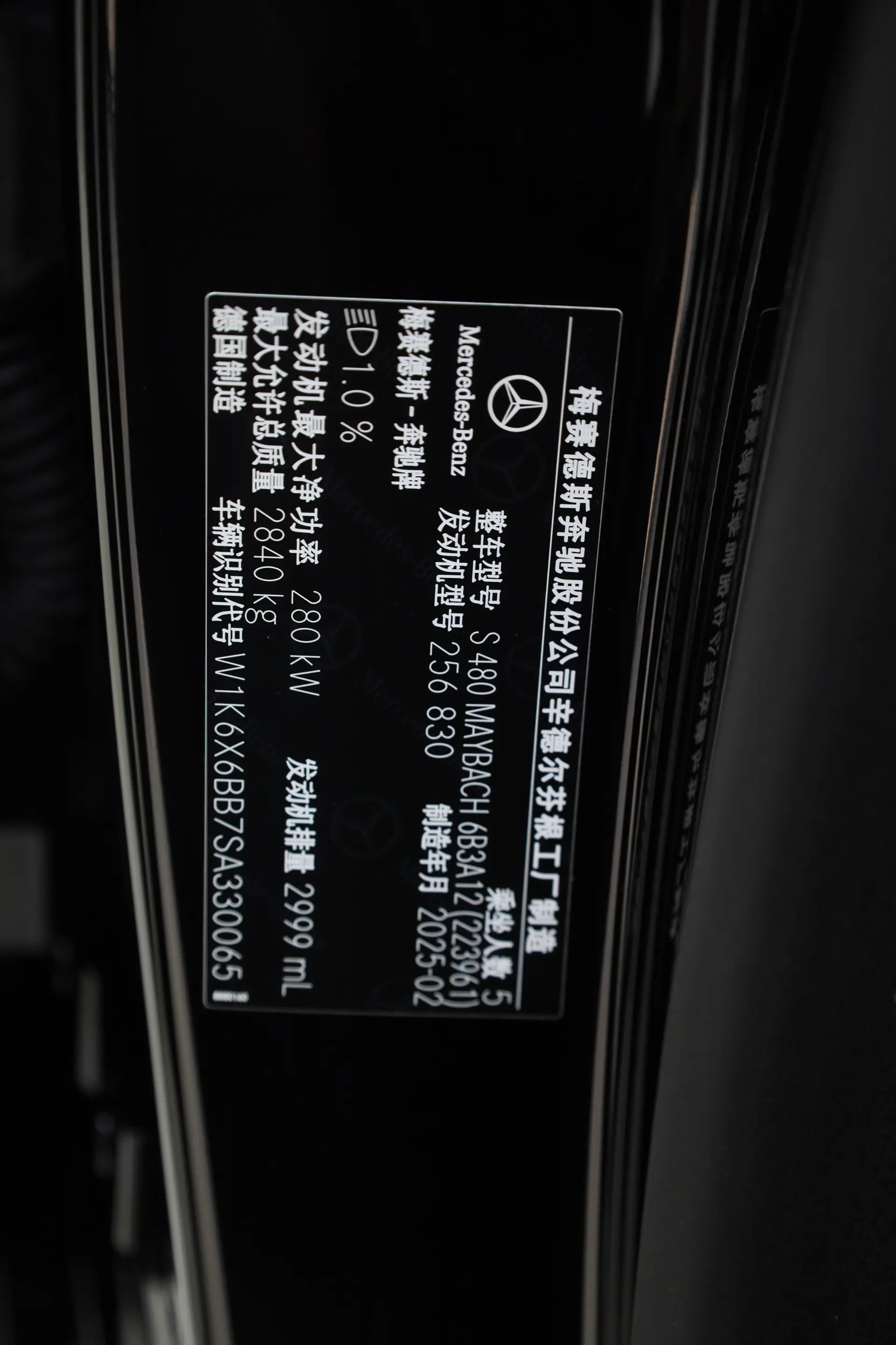 Mercedes-Benz S 480 4MATIC, 2025 23