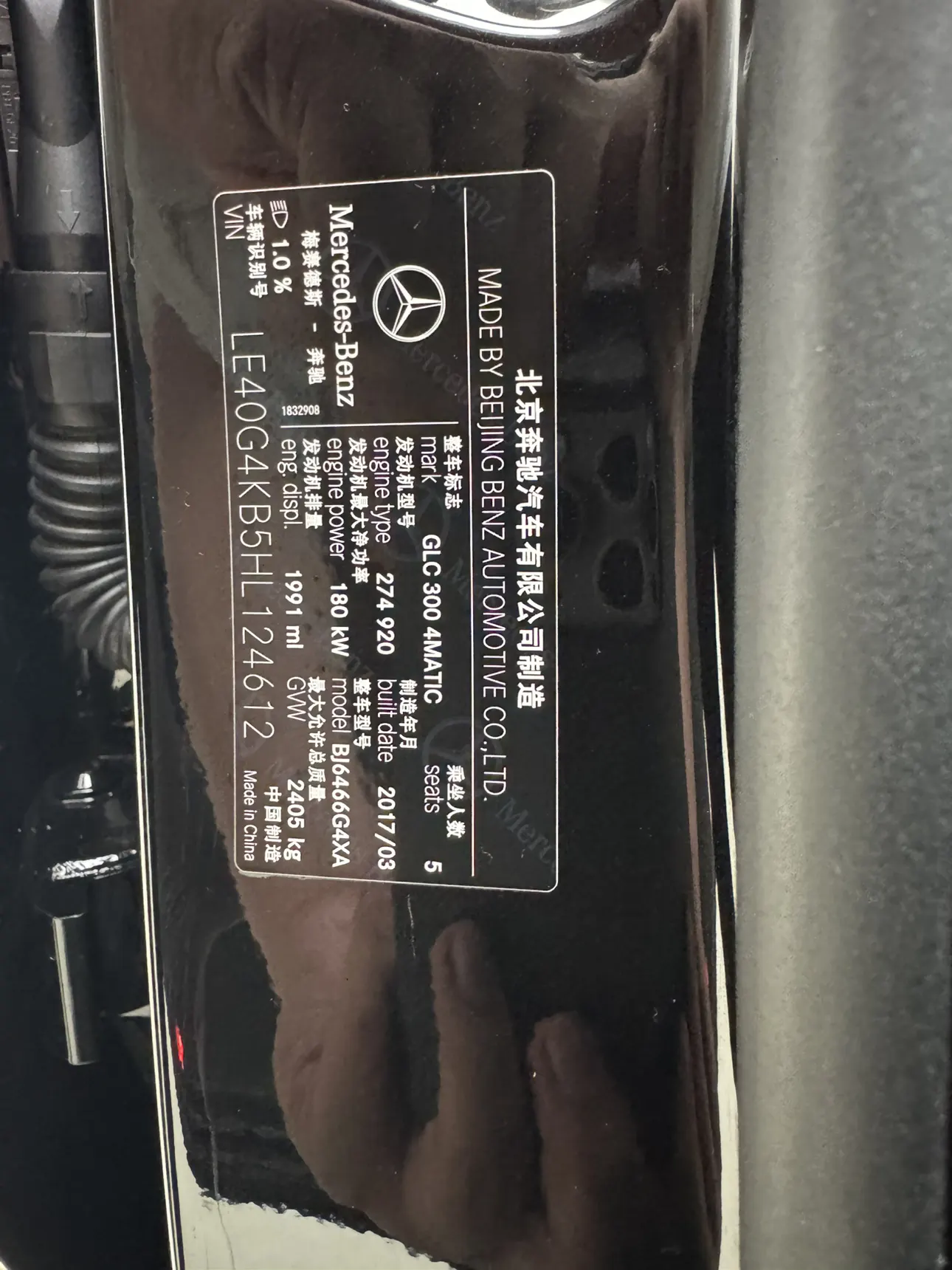 Mercedes-Benz GLC 300 4MATIC, 2017 17