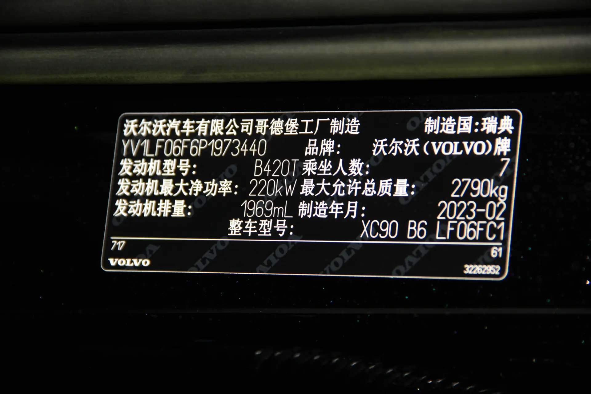 Volvo XC90, 2023 15