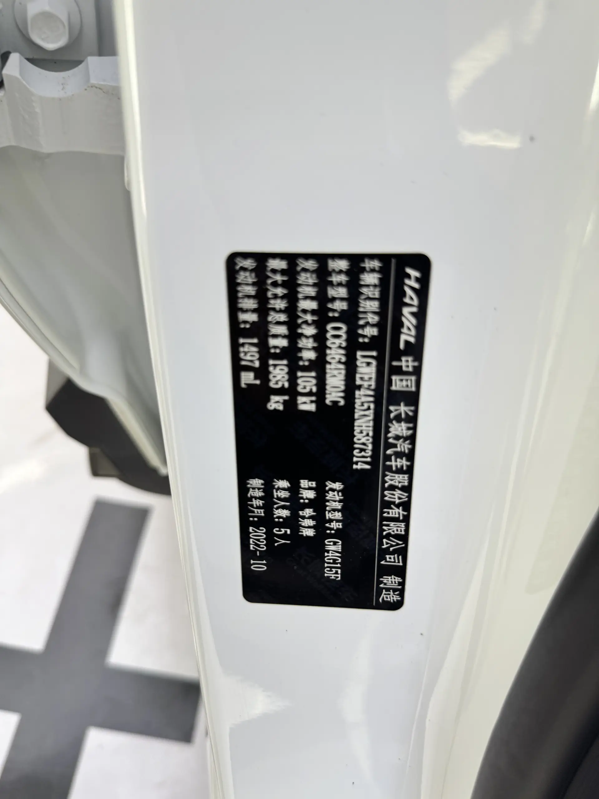 Haval H6, 2023 15