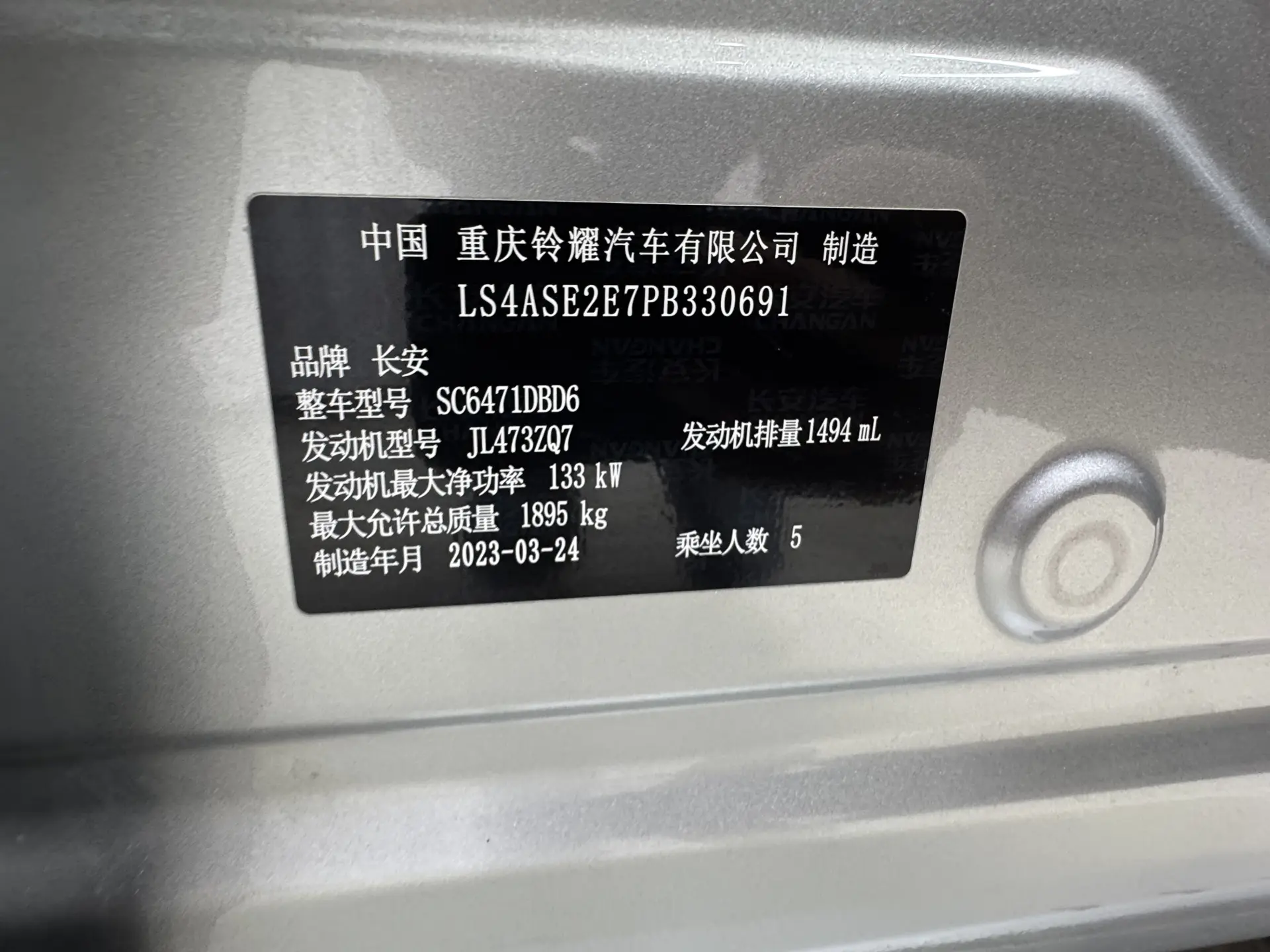 Changan Z6, 2023 23