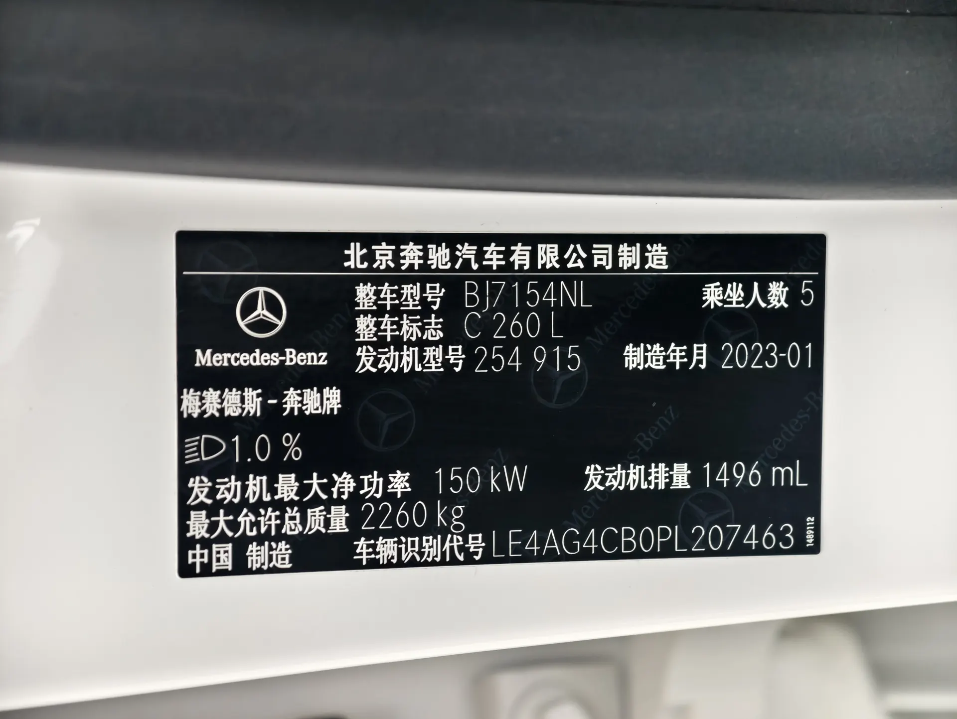 Mercedes-Benz C 260 L, 2023 14