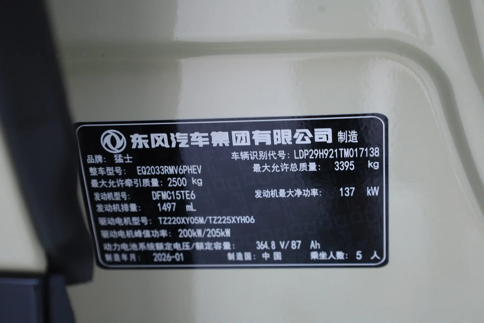 M-Hero M817, 2026 24