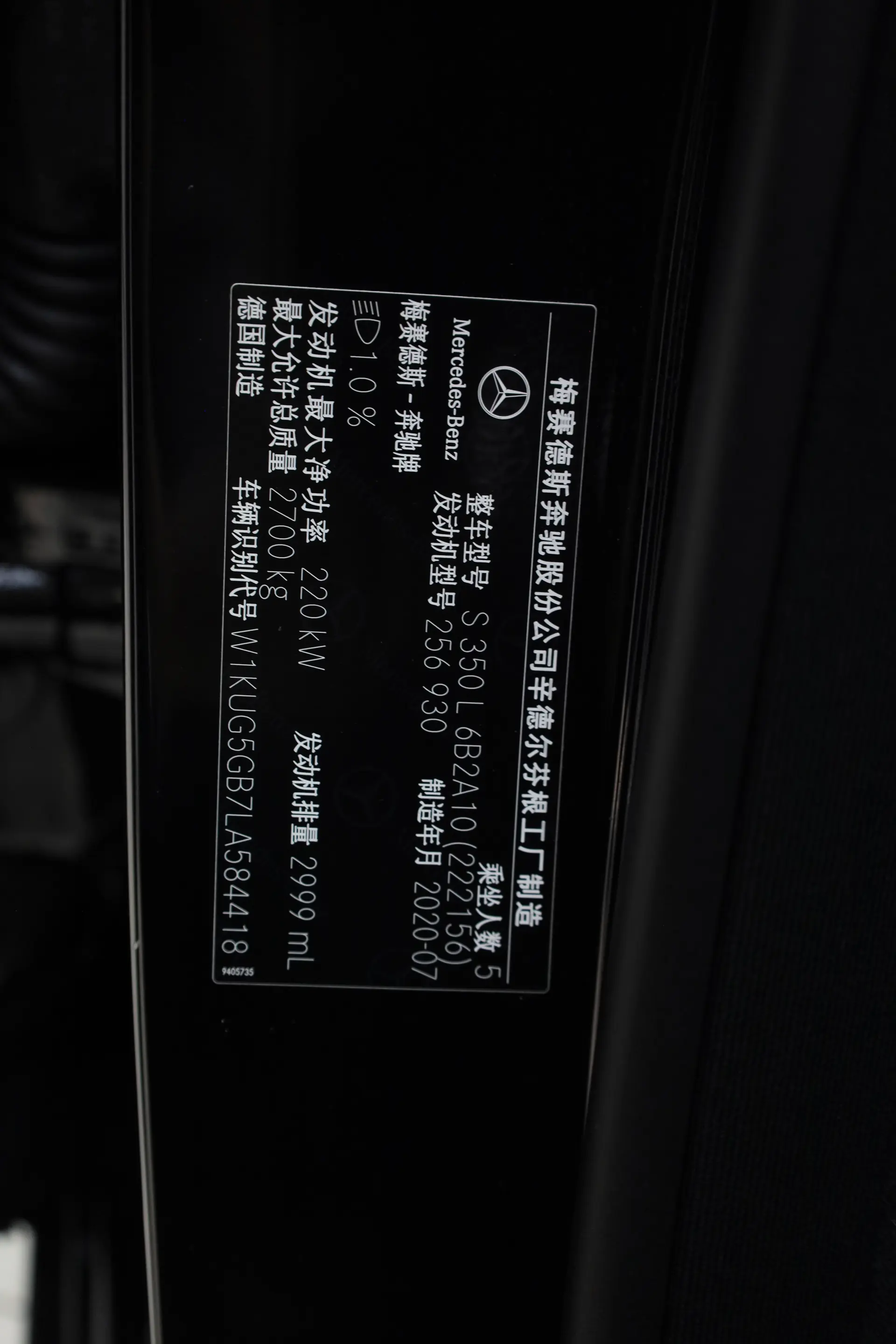 Mercedes-Benz S 350 L, 2020 23