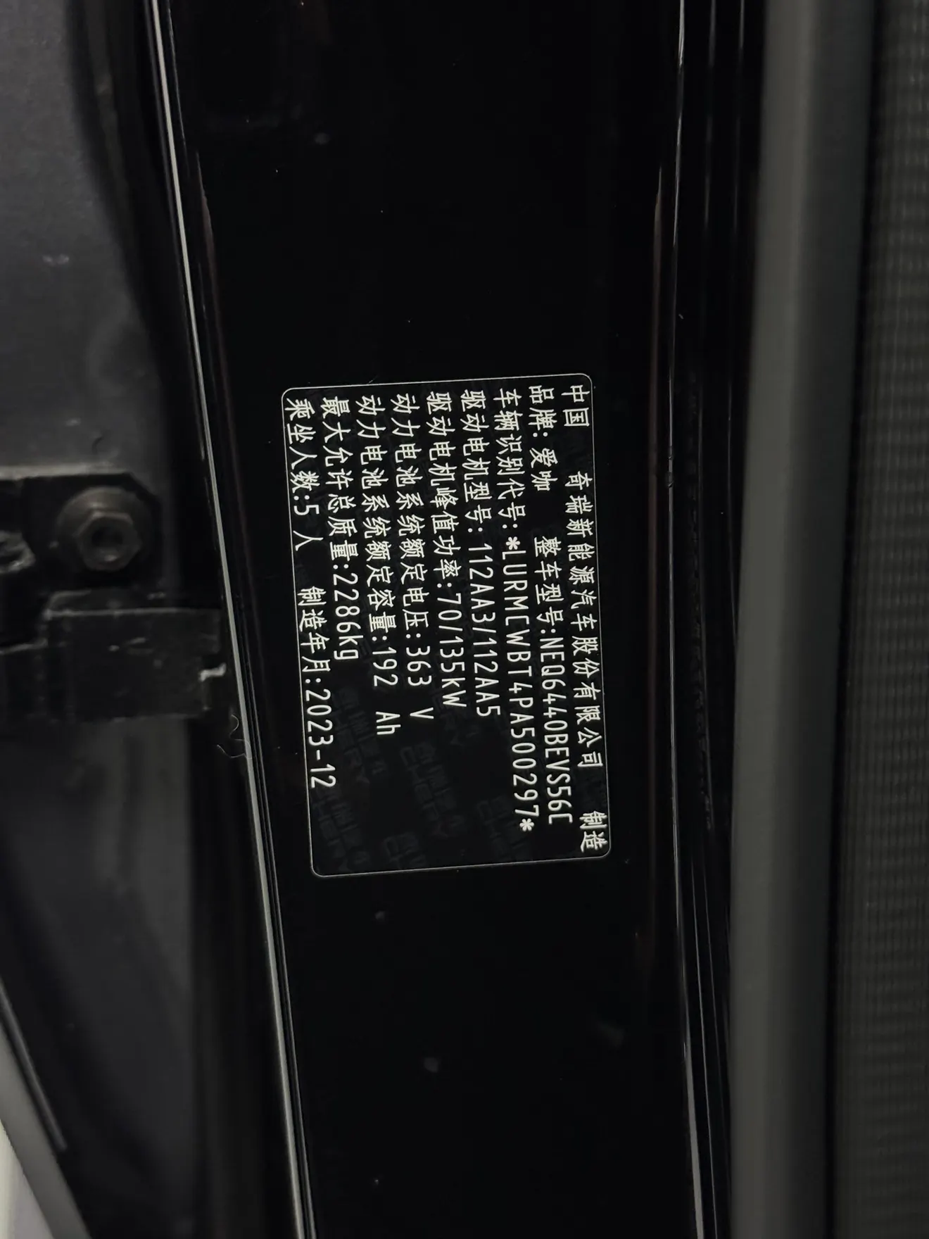 ICAR 03, 2024 14