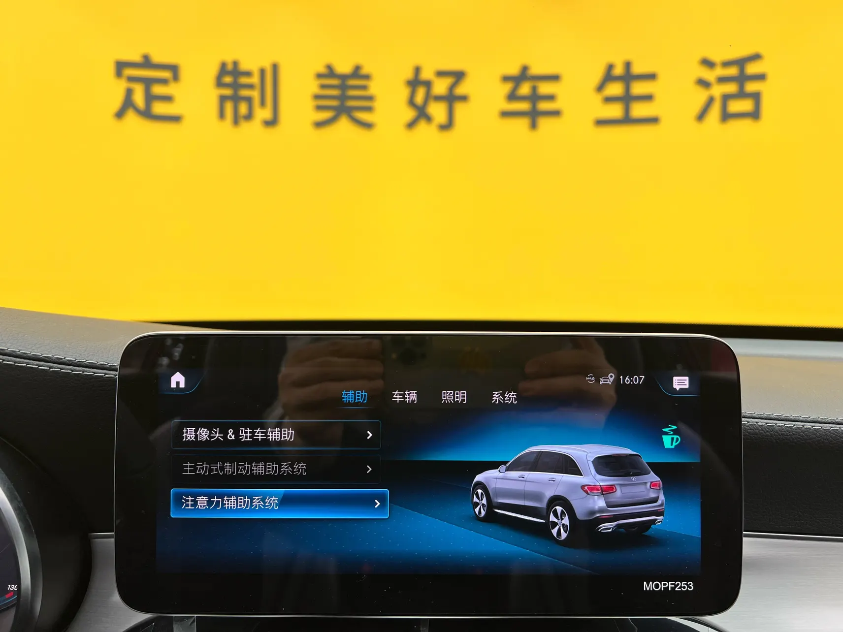 Mercedes-Benz GLC 260 L, 2021 31