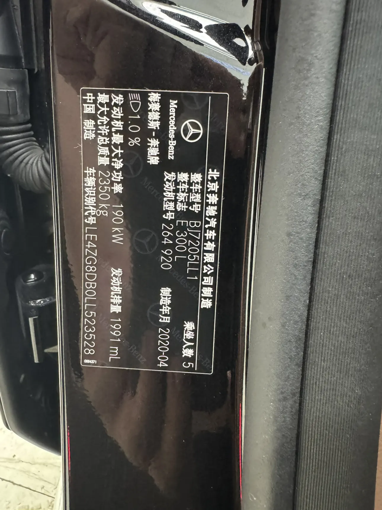 Mercedes-Benz E 300 L, 2020 16