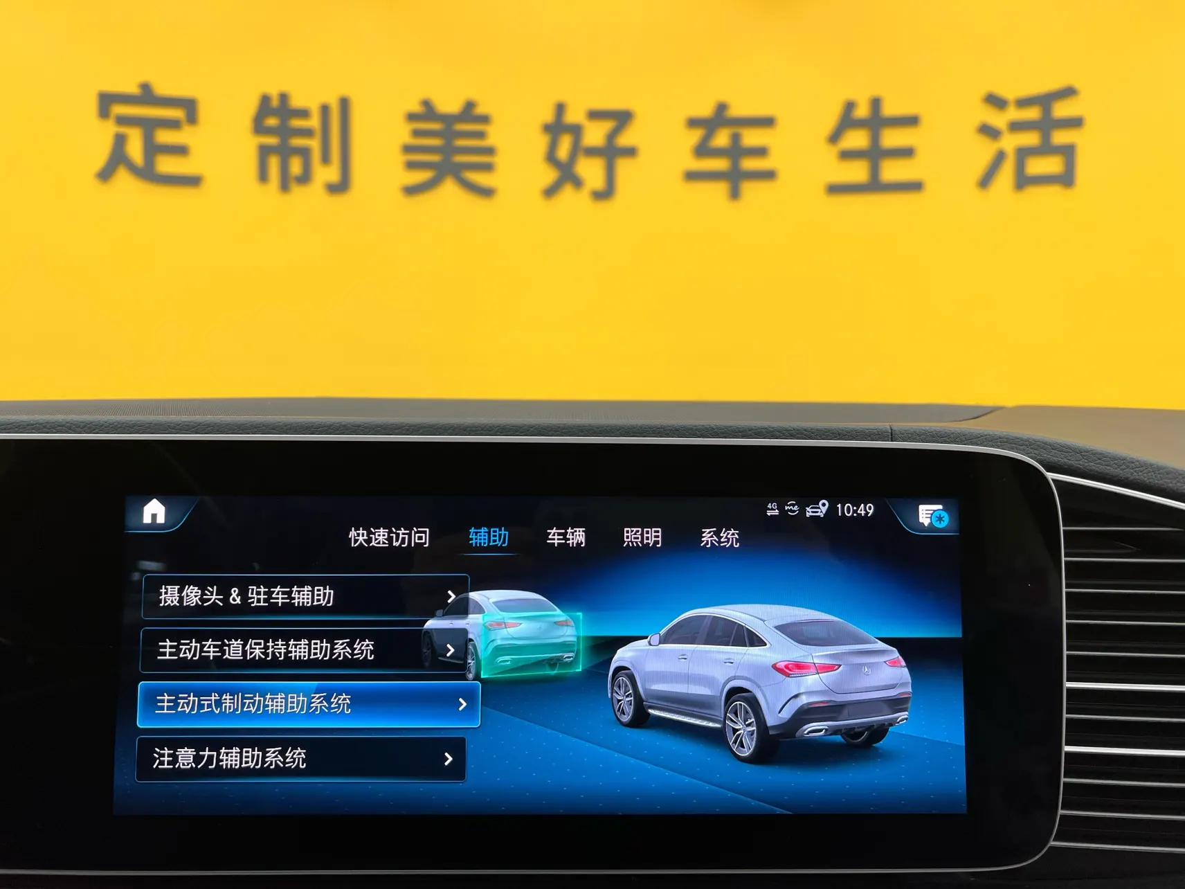 Mercedes-Benz GLE 350 4MATIC, 2023 39