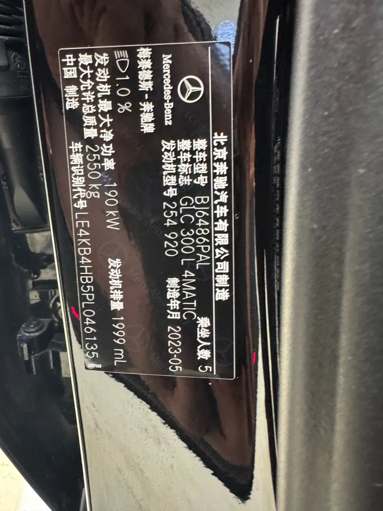 Mercedes-Benz GLC 300 L, 2023 17