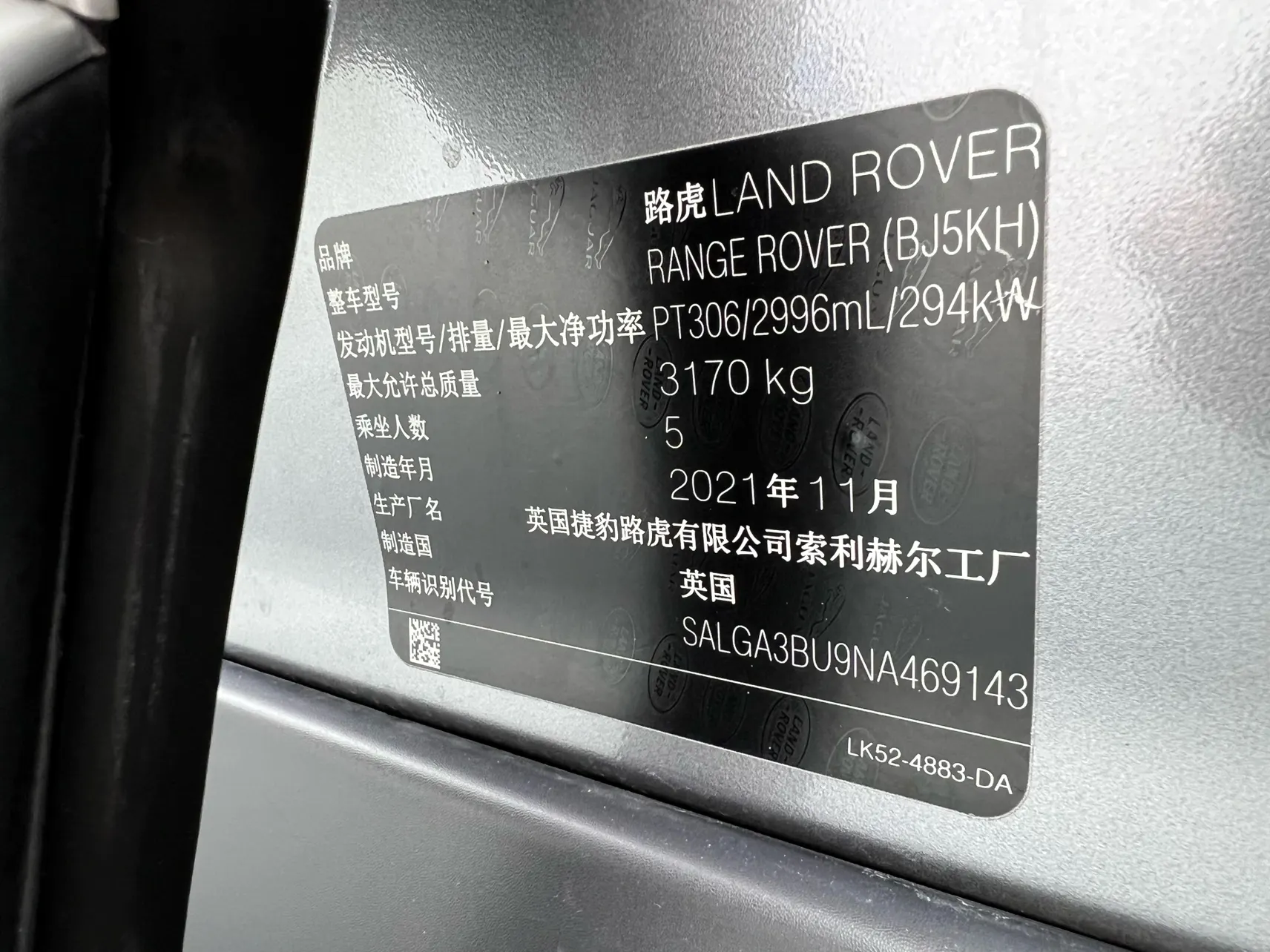 Land Rover Range Rover, 2022 25