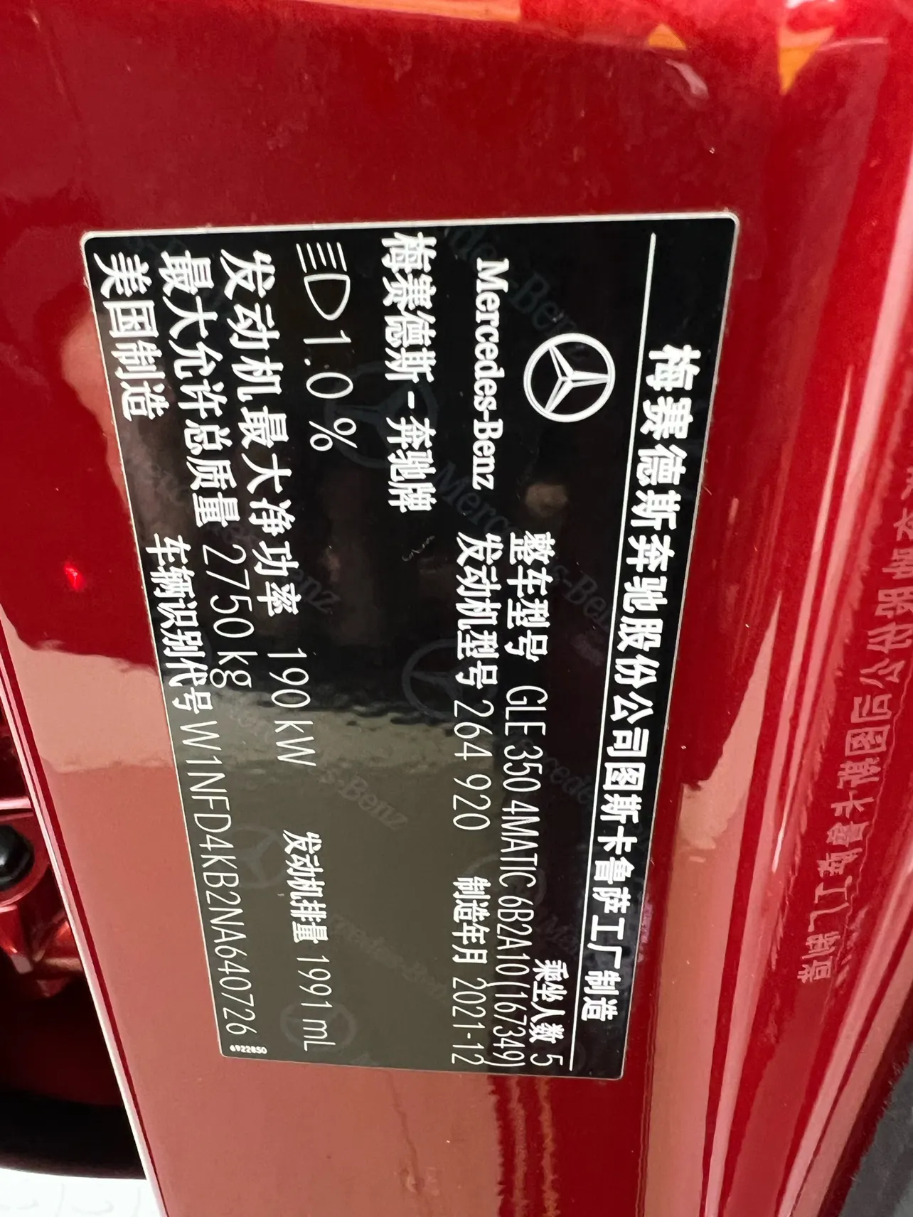 Mercedes-Benz GLE 350 4MATIC, 2023 9