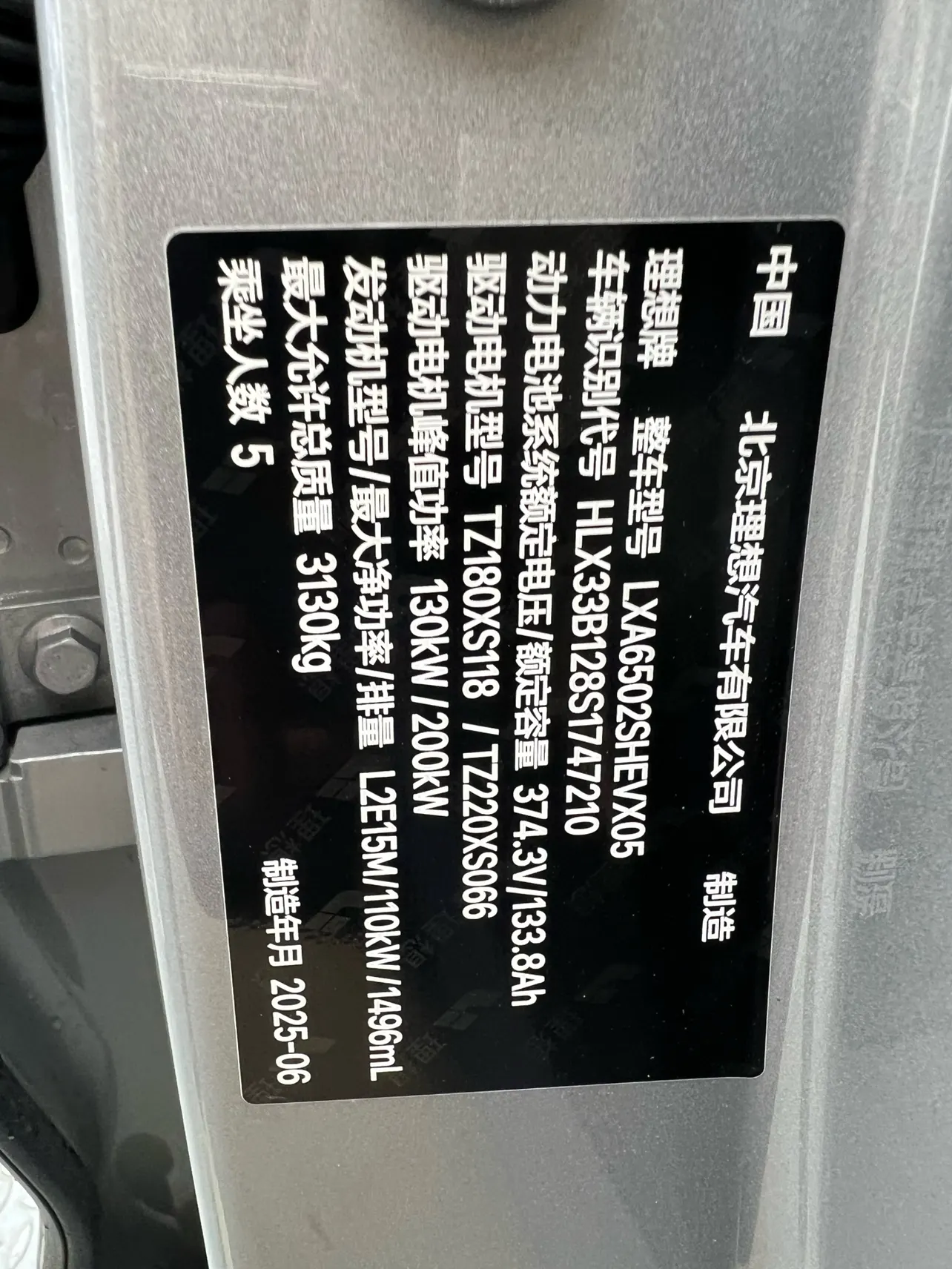 Li Auto L7, 2025 28