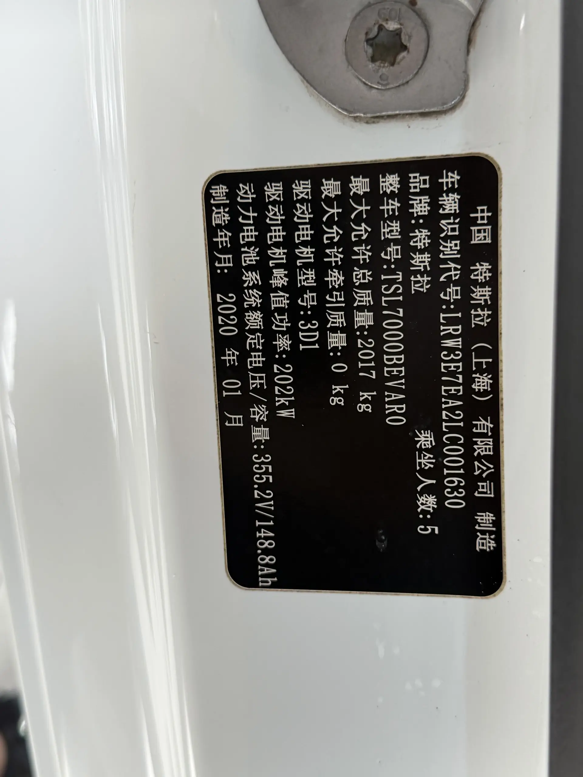 Tesla Model 3, 2020 28