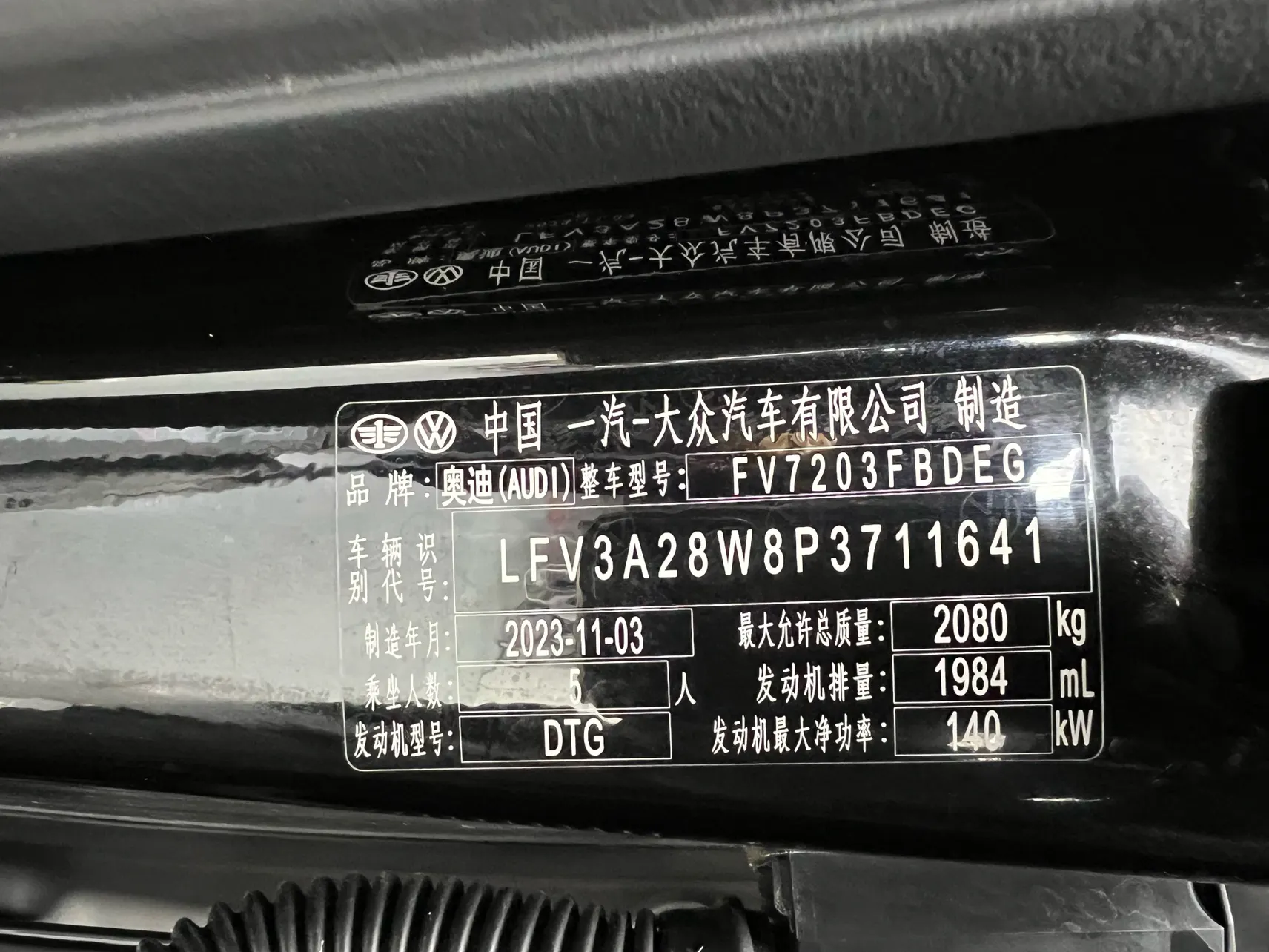 Audi A4L 40 TFSI, 2024 23