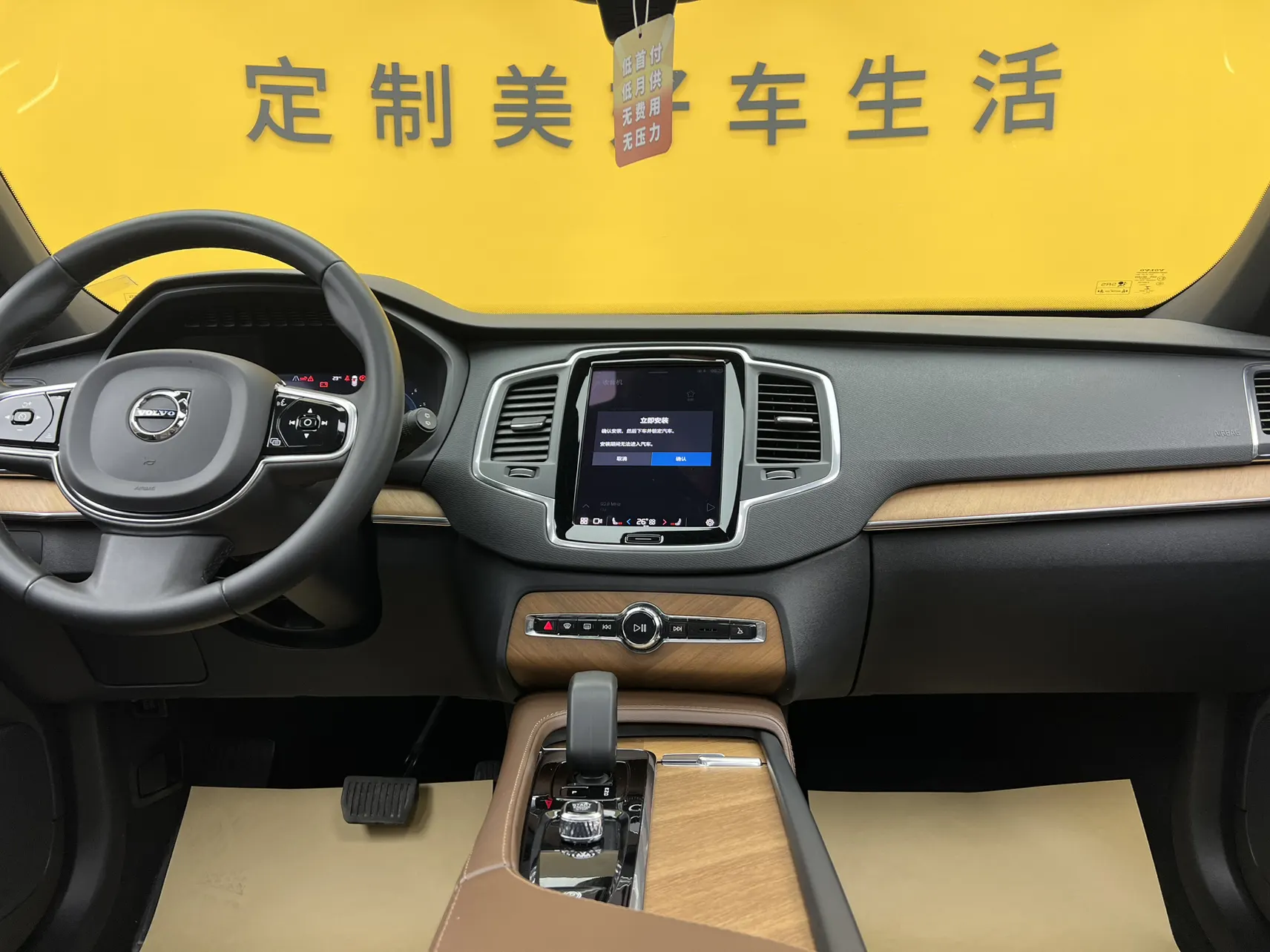 Volvo XC90, 2023 39